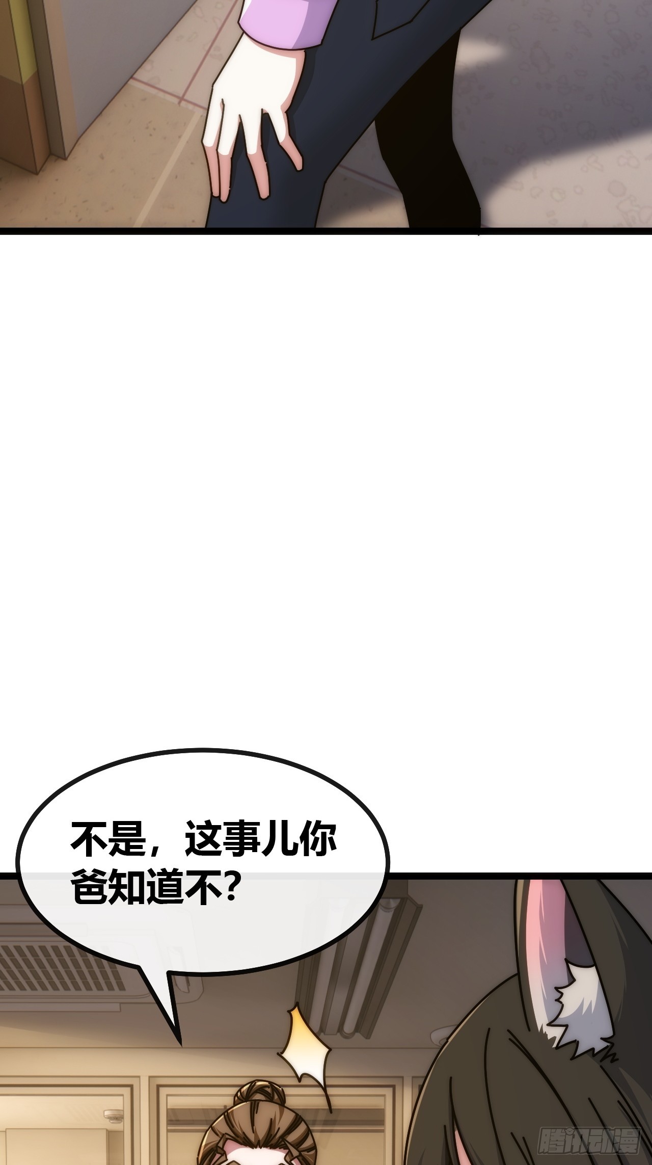 攻占山海市-第91话