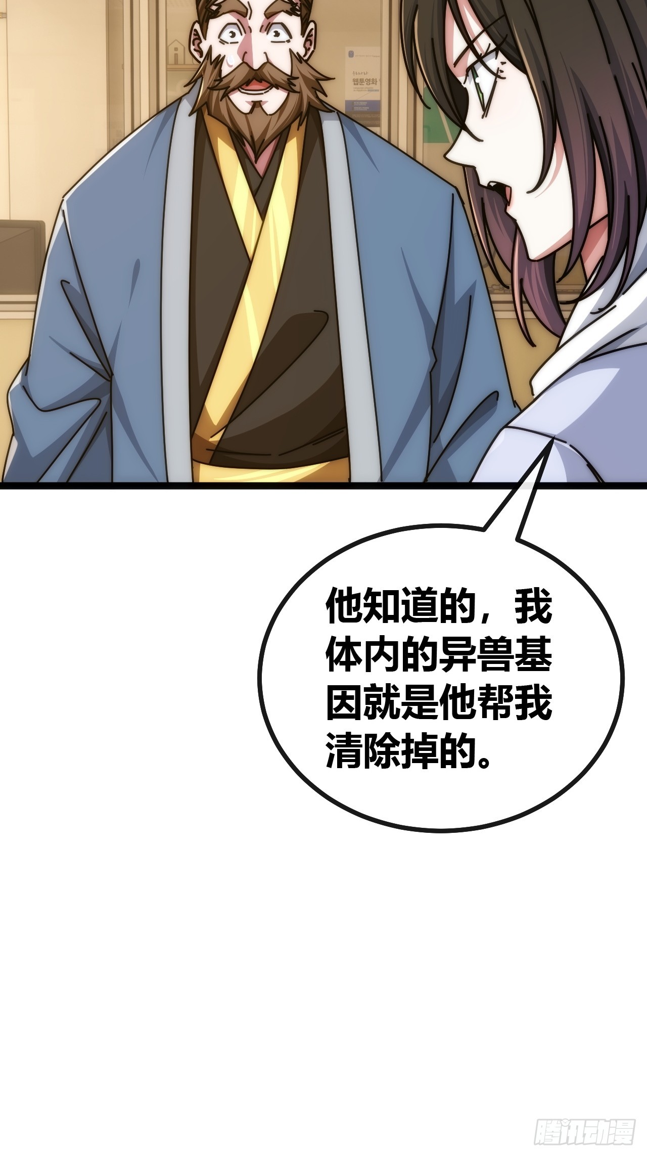攻占山海市-第91话