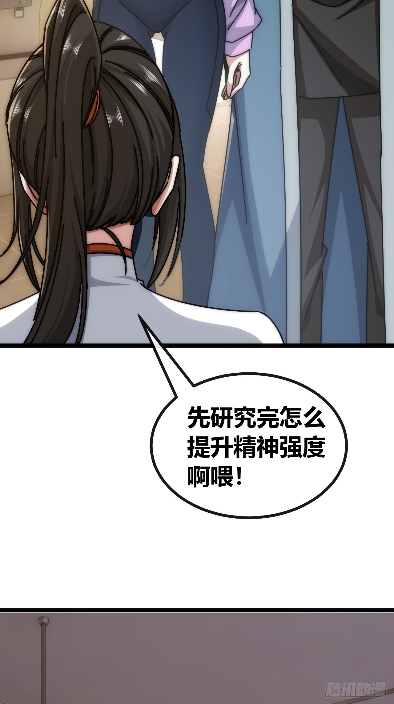 攻占山海市-第91话
