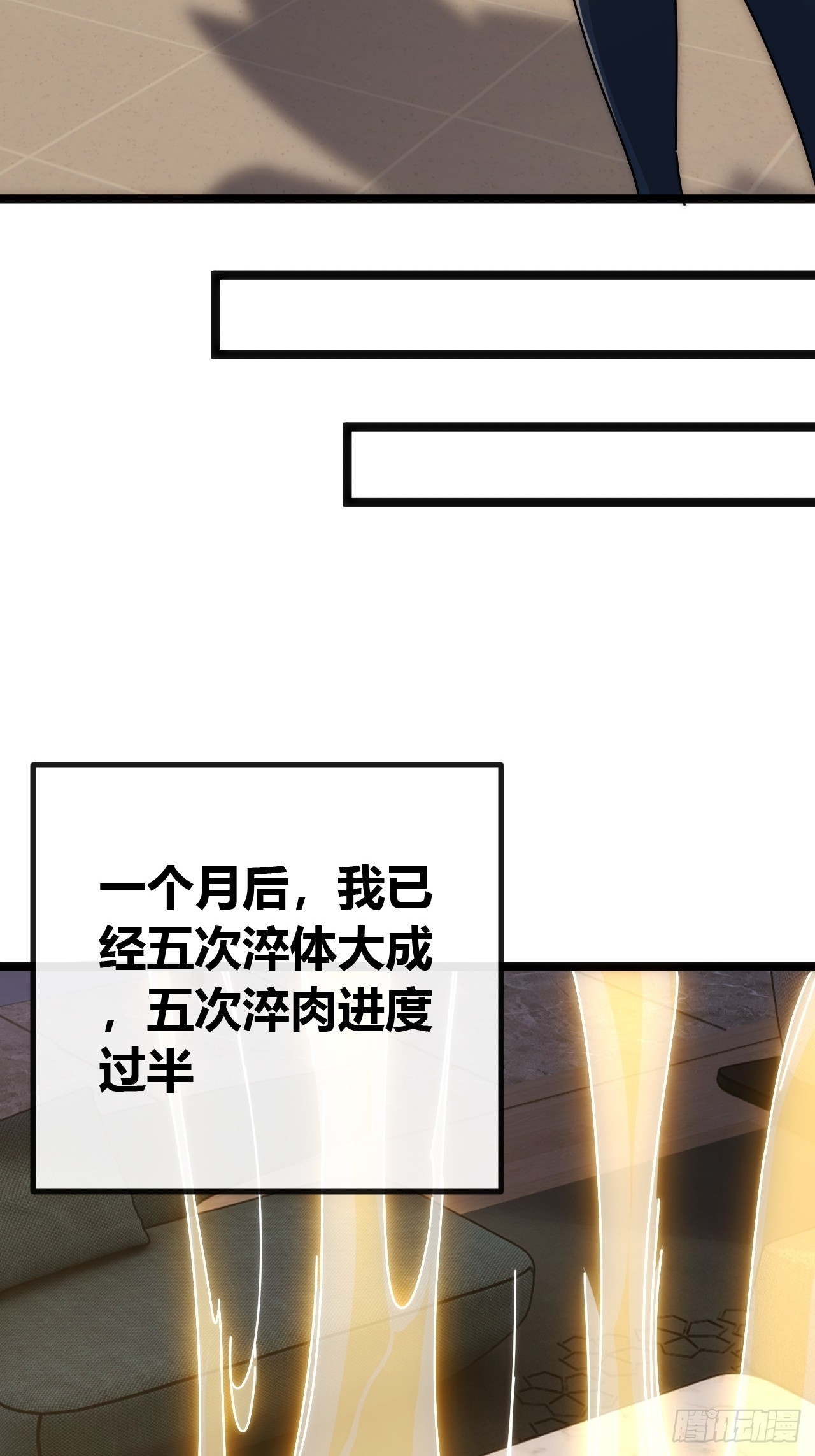 攻占山海市-第91话