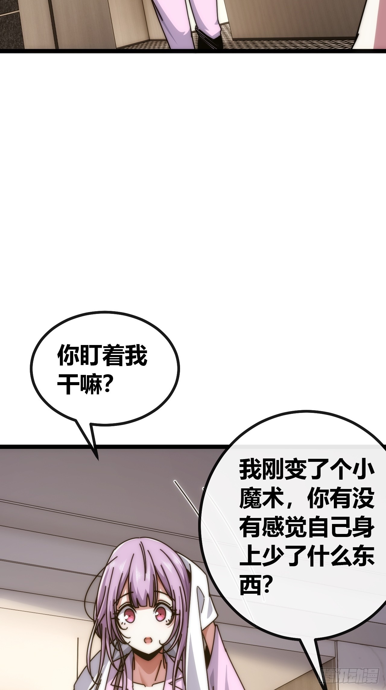 攻占山海市-第91话