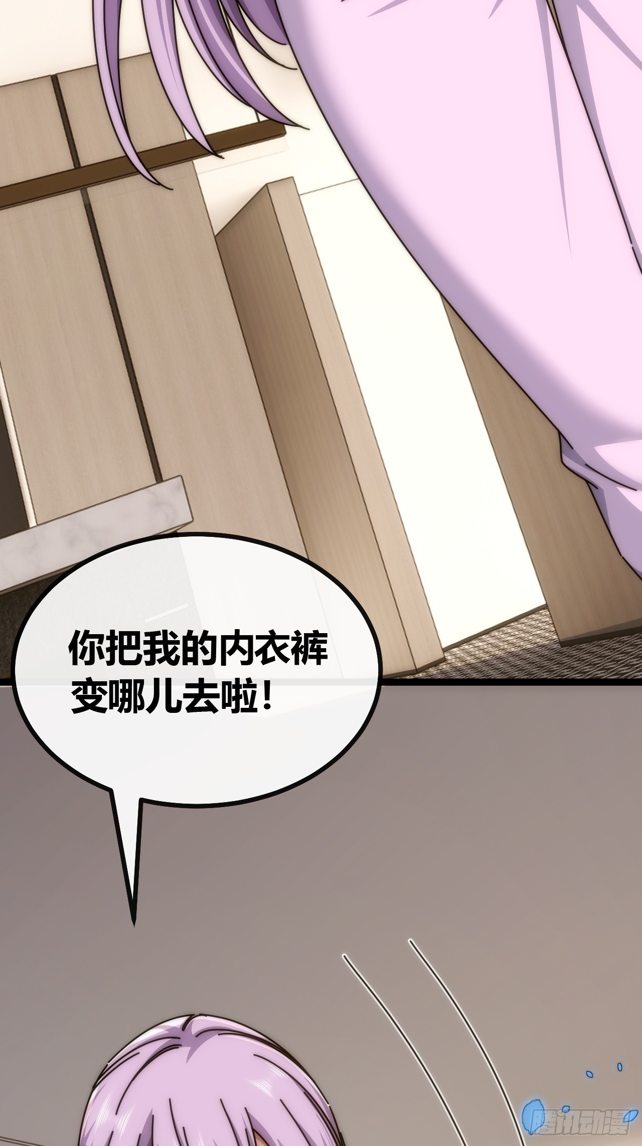 攻占山海市-第91话