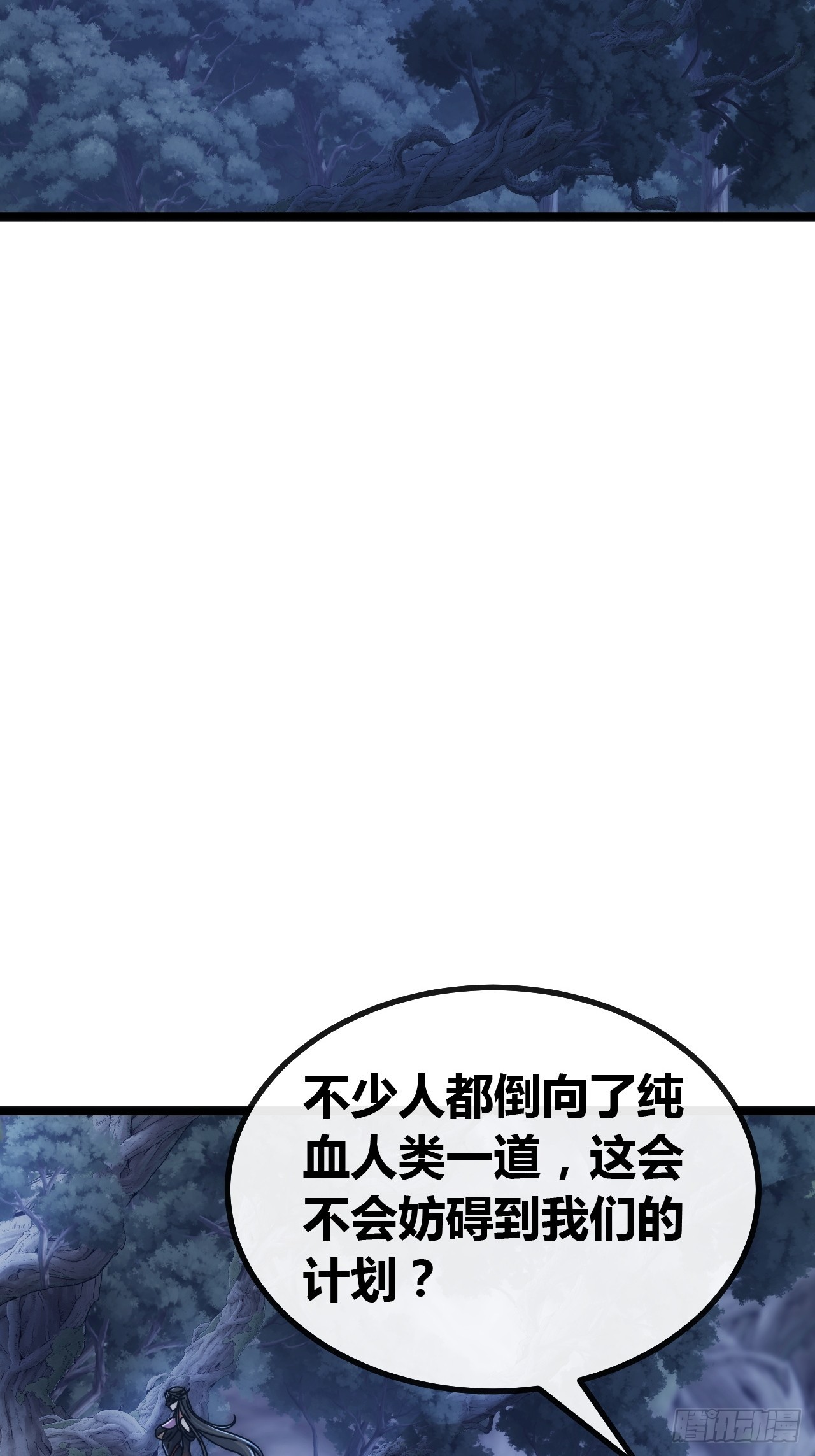 攻占山海市-第91话