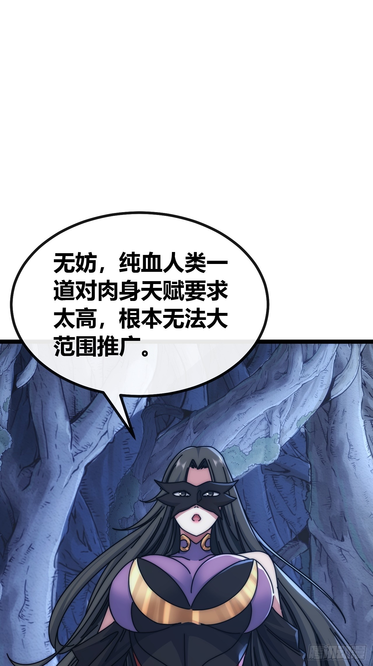攻占山海市-第91话