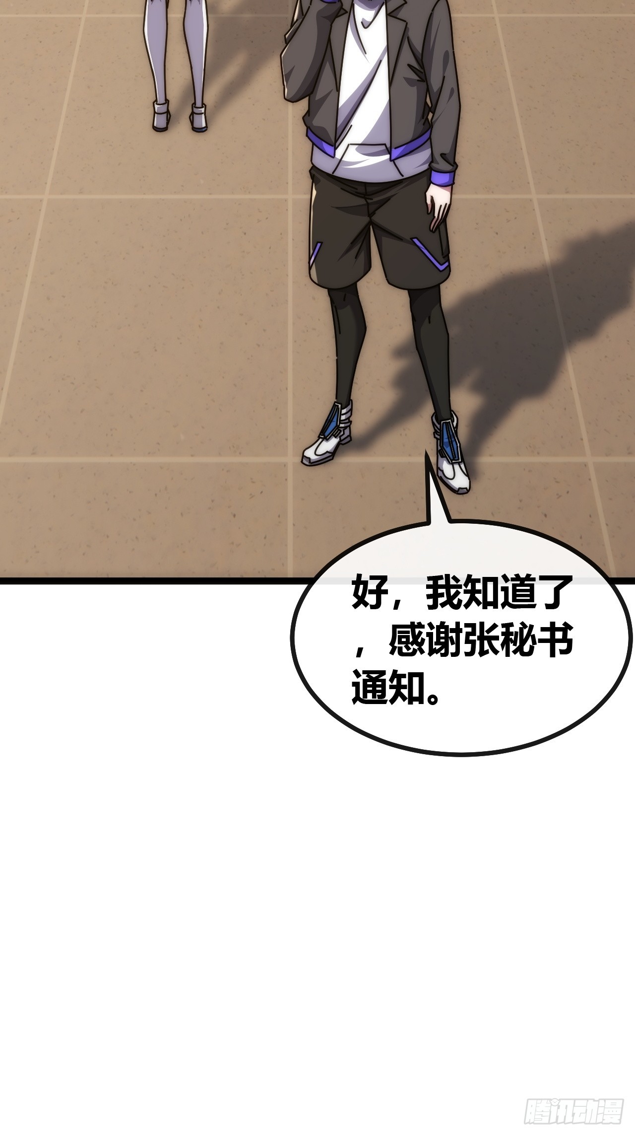 攻占山海市-第91话
