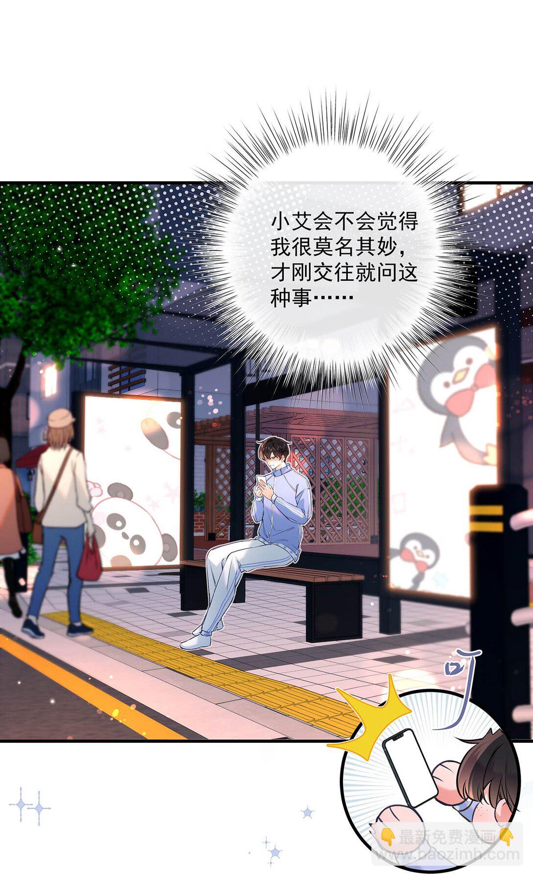 010 前辈想做1吗？(1/2)-第11话