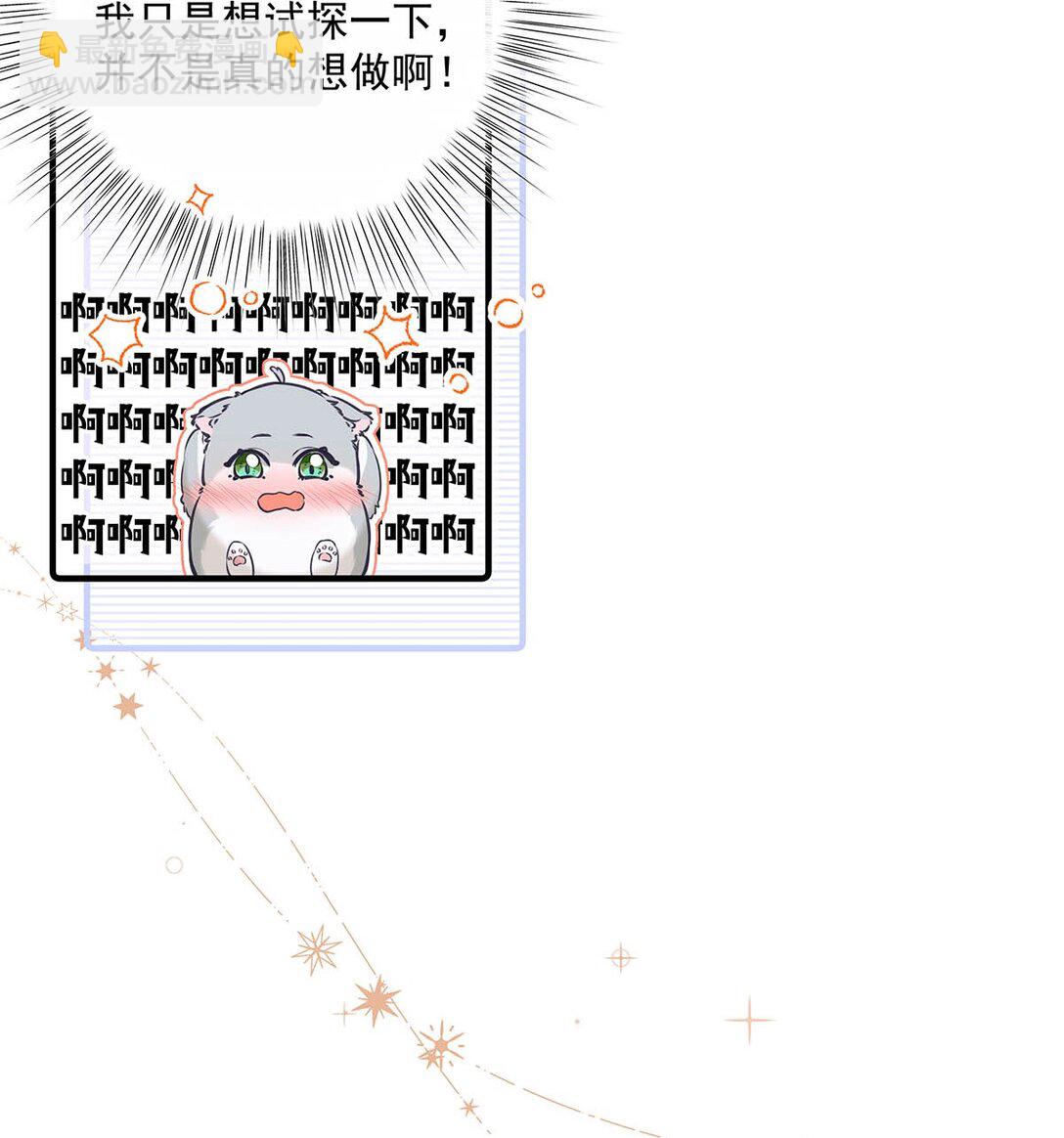 010 前辈想做1吗？(1/2)-第11话