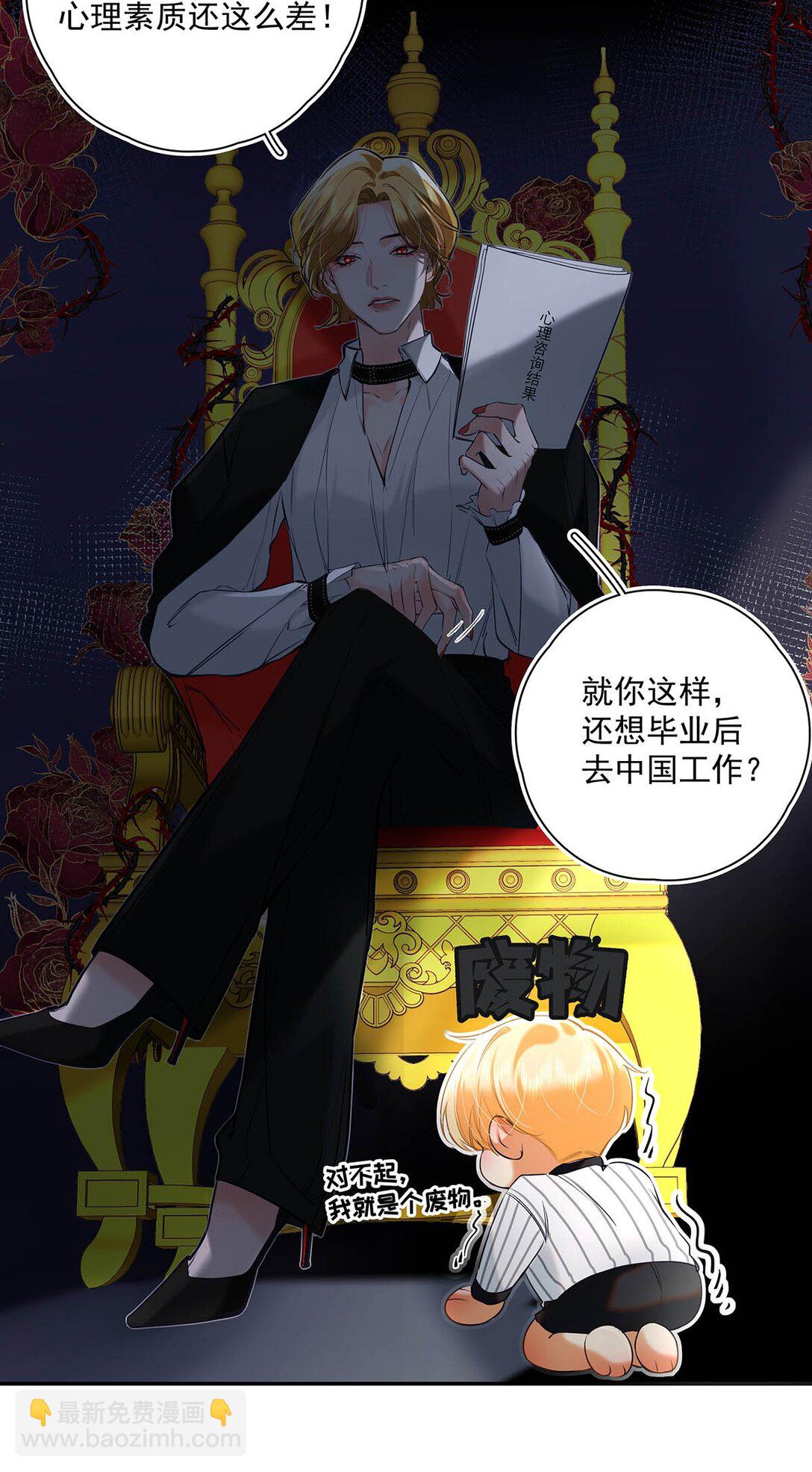 012 艾克欧，又行了。但是成为了变态。-第13话