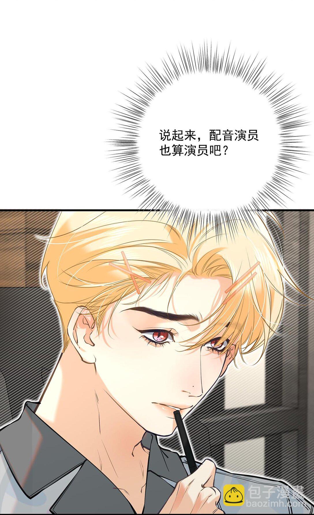 012 艾克欧，又行了。但是成为了变态。-第13话