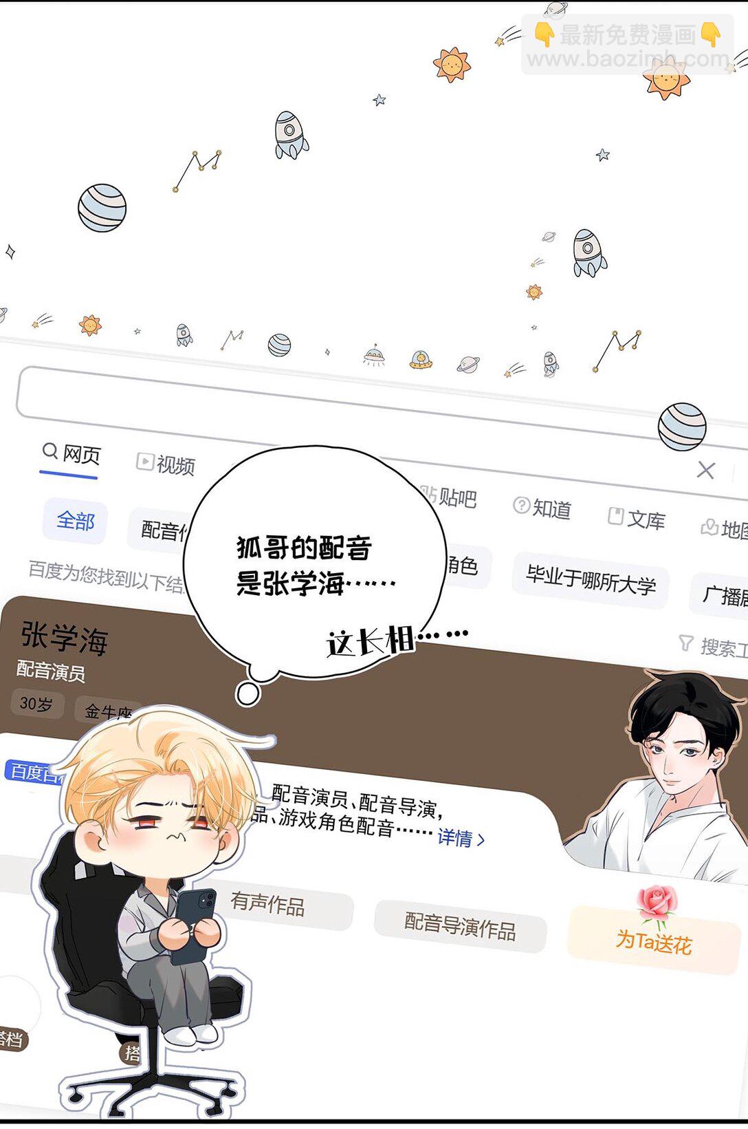 012 艾克欧，又行了。但是成为了变态。-第13话