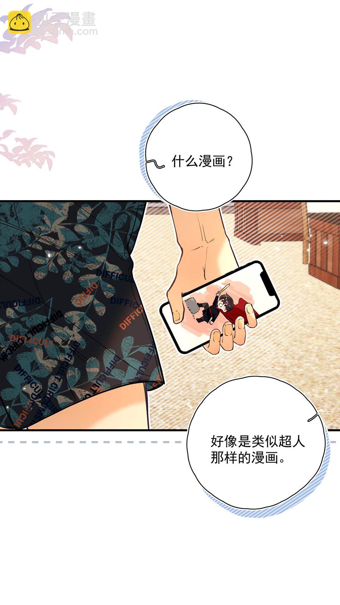 012 艾克欧，又行了。但是成为了变态。-第13话