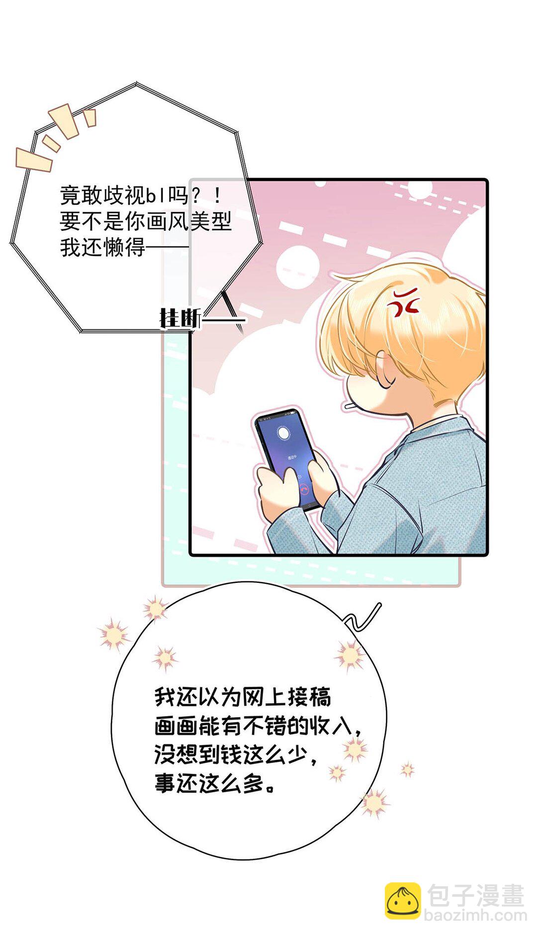 012 艾克欧，又行了。但是成为了变态。-第13话