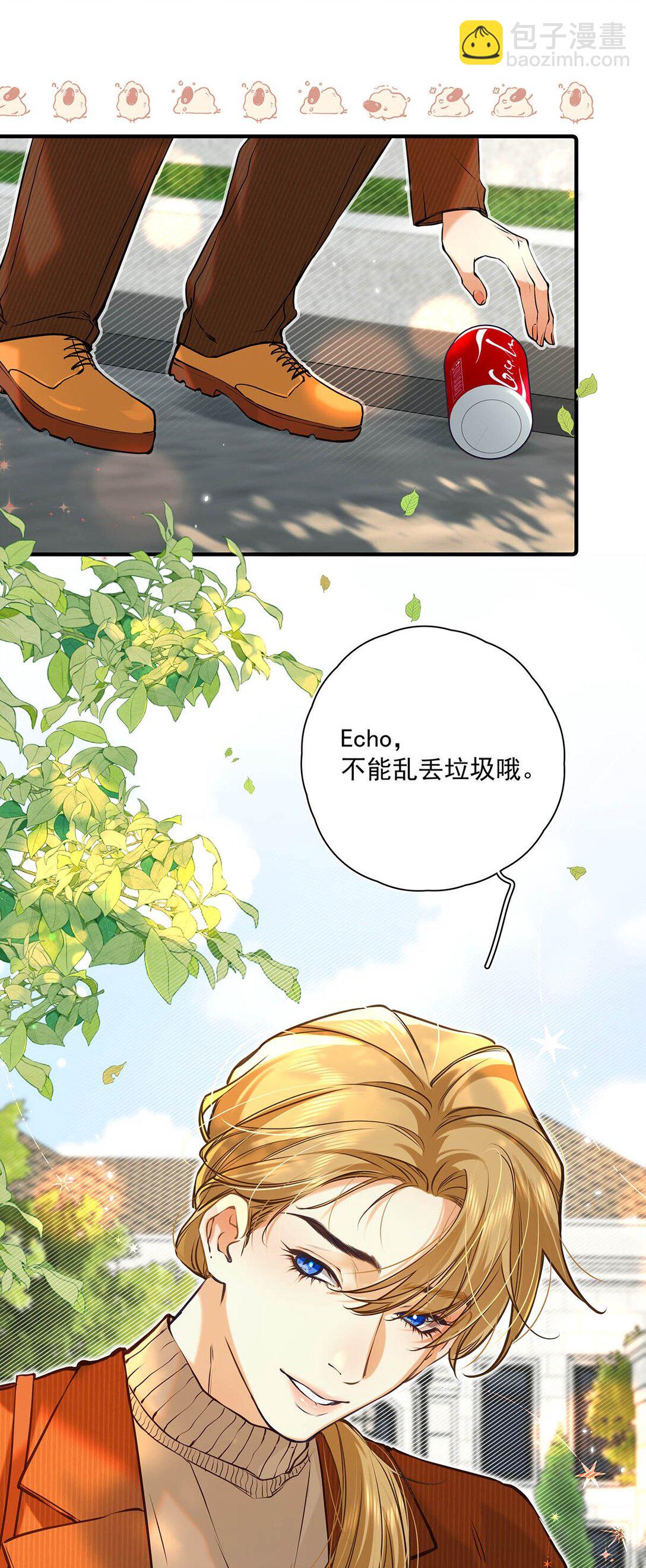 012 艾克欧，又行了。但是成为了变态。-第13话