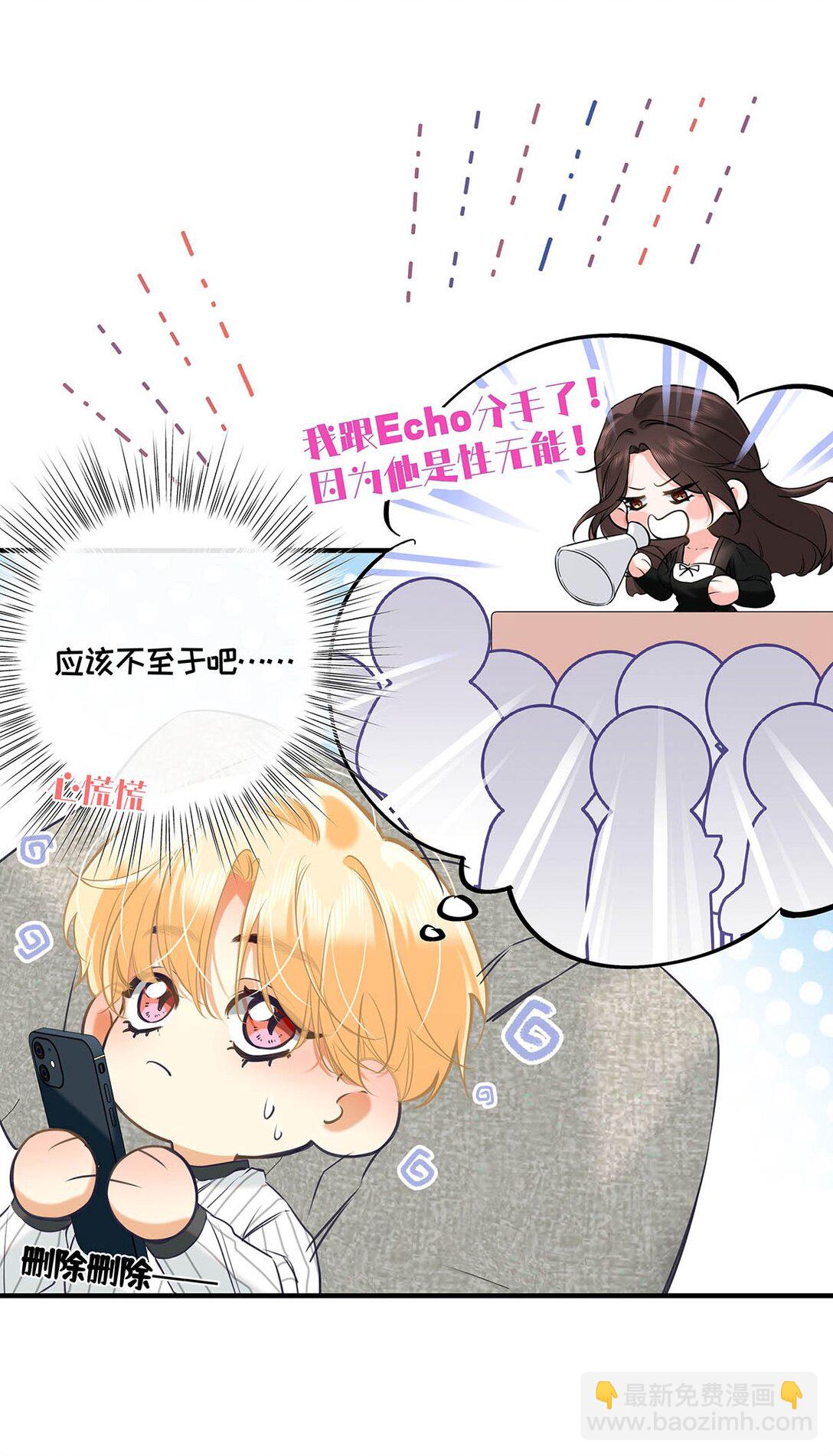 012 艾克欧，又行了。但是成为了变态。-第13话
