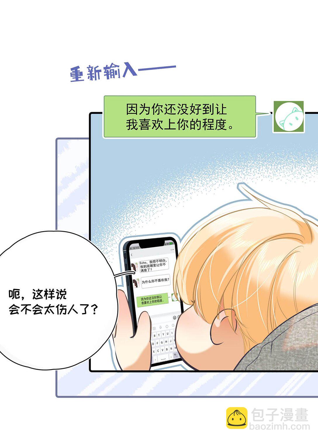 012 艾克欧，又行了。但是成为了变态。-第13话