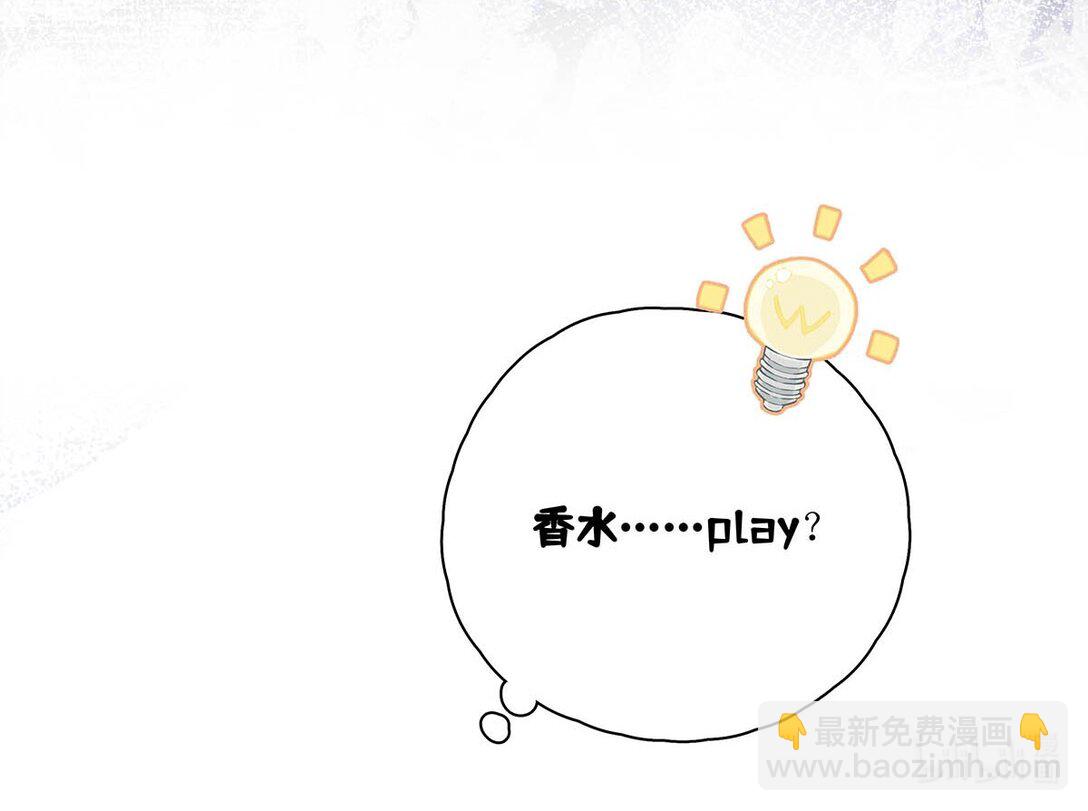 014 让人兴奋的气味。(1/2)-第15话
