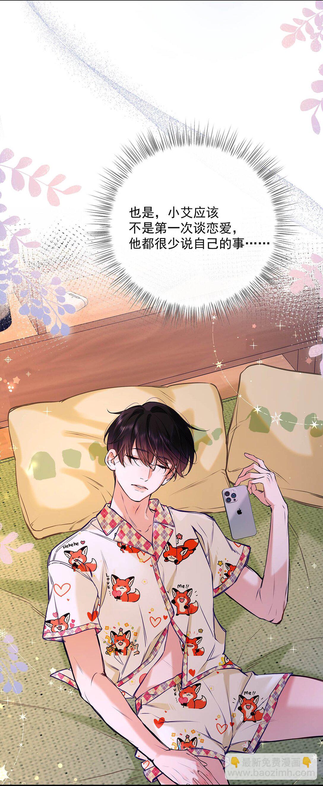 014 让人兴奋的气味。(1/2)-第15话