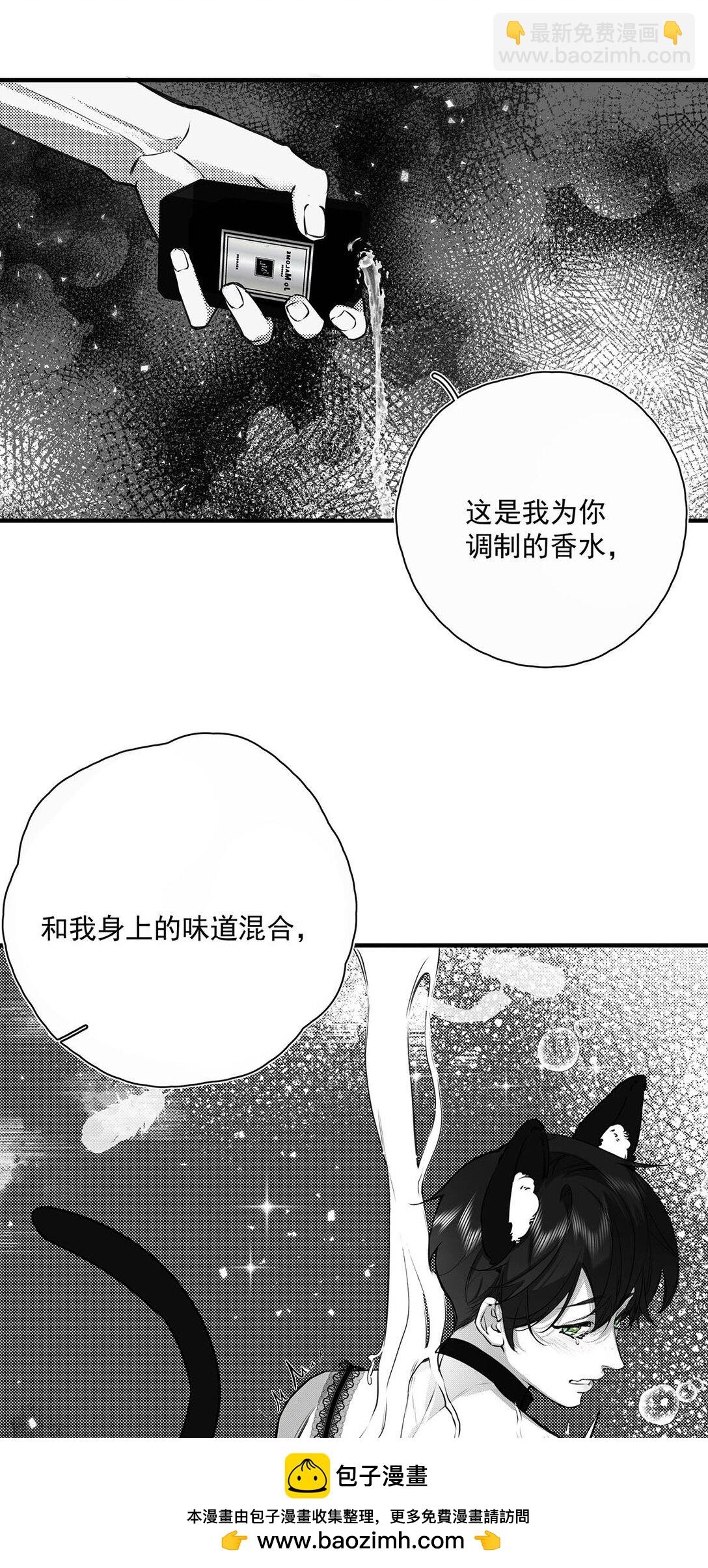 014 让人兴奋的气味。(1/2)-第15话