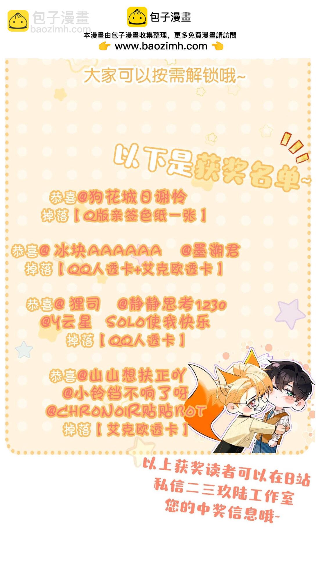 无字高清大图合集 &获奖名单来咯！-第17话