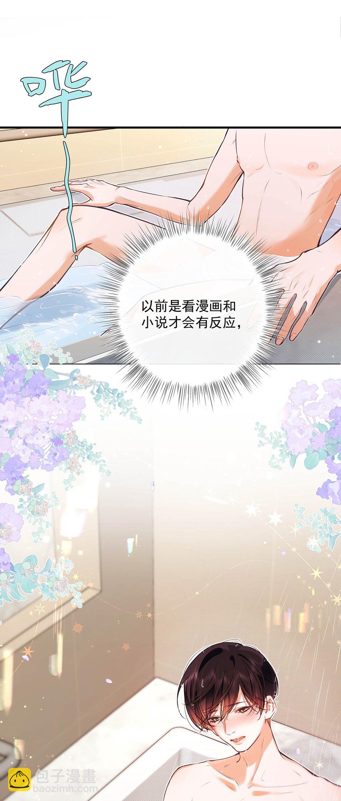 016 太羞耻了，差点发出那种声音！（内含开卷福利）(1/2)-第19话