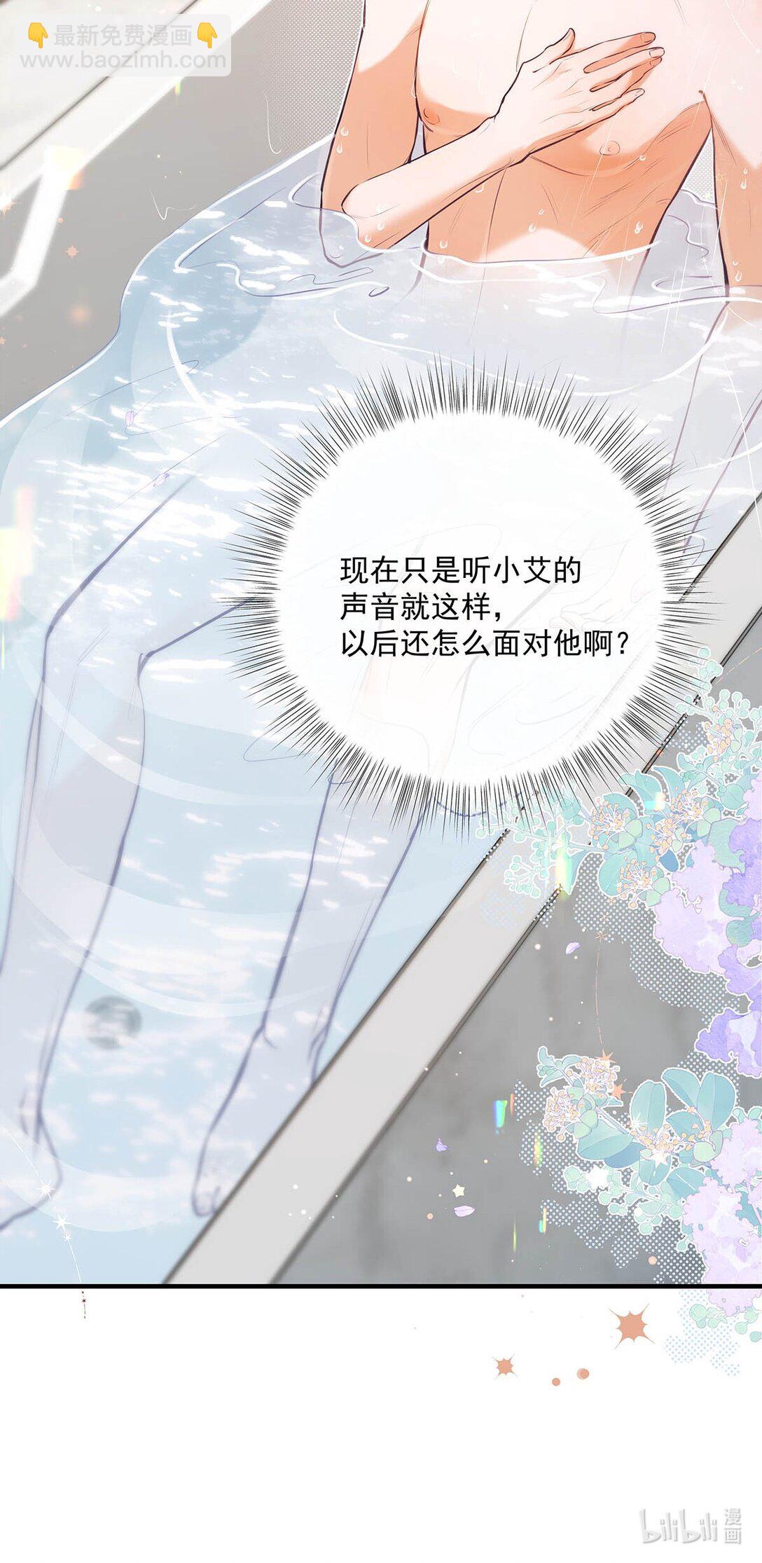 016 太羞耻了，差点发出那种声音！（内含开卷福利）(1/2)-第19话