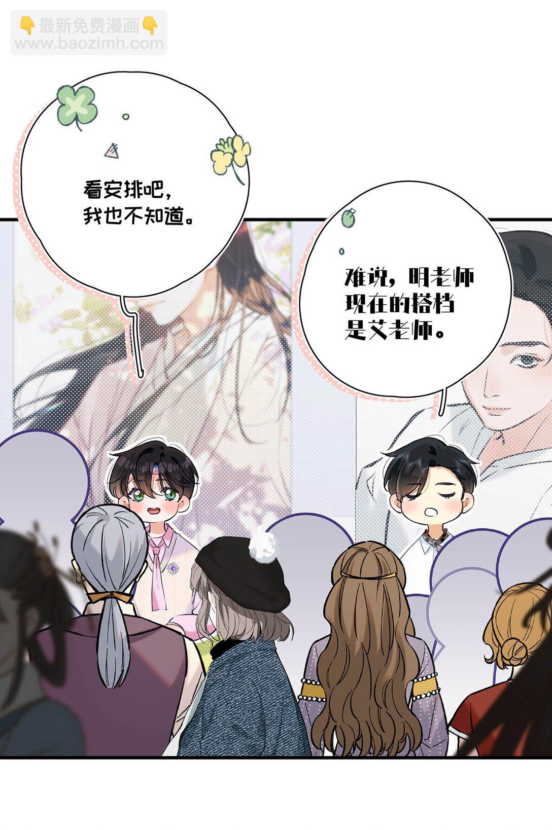 016 太羞耻了，差点发出那种声音！（内含开卷福利）(1/2)-第19话