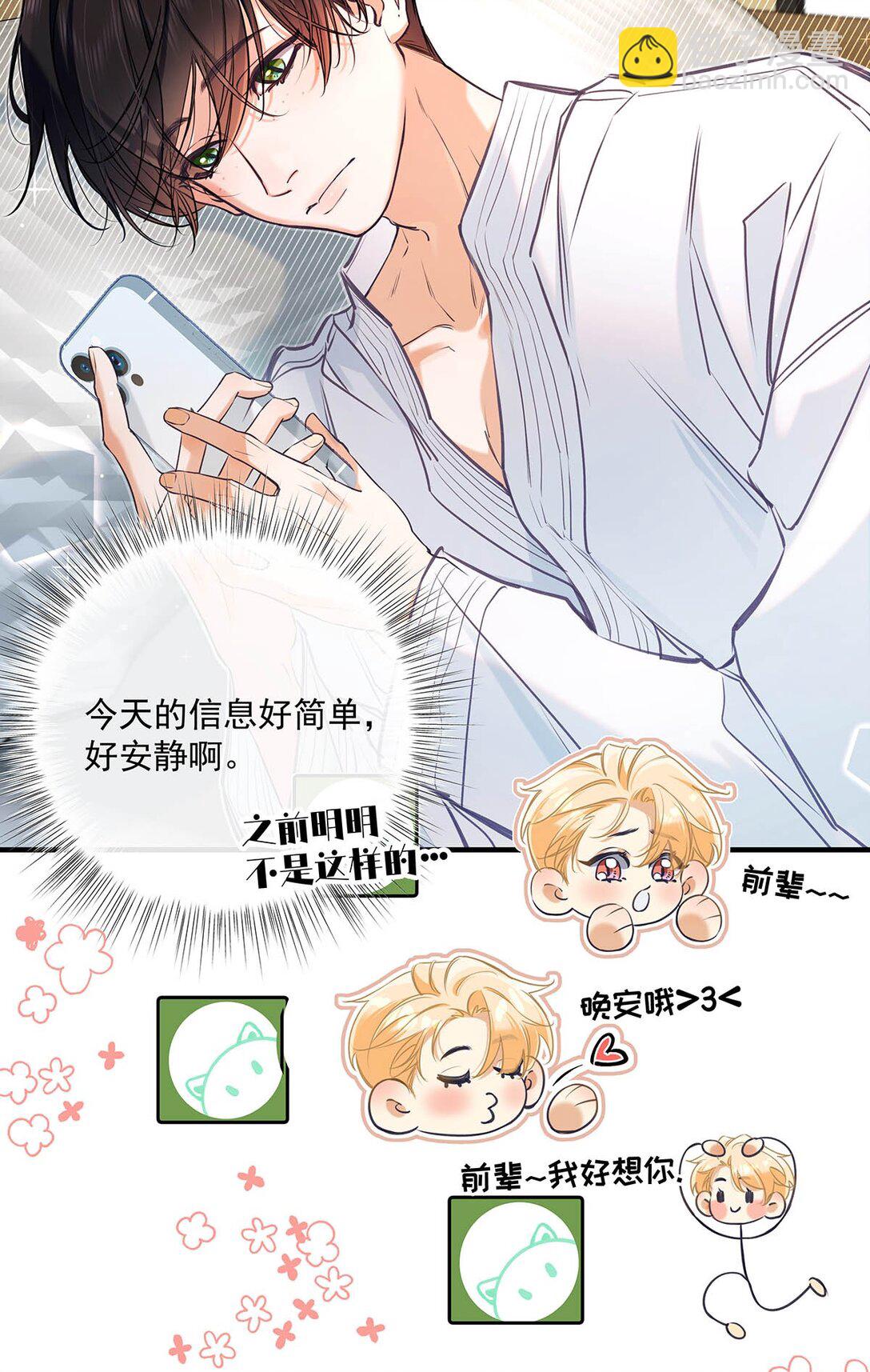 016 太羞耻了，差点发出那种声音！（内含开卷福利）(1/2)-第19话