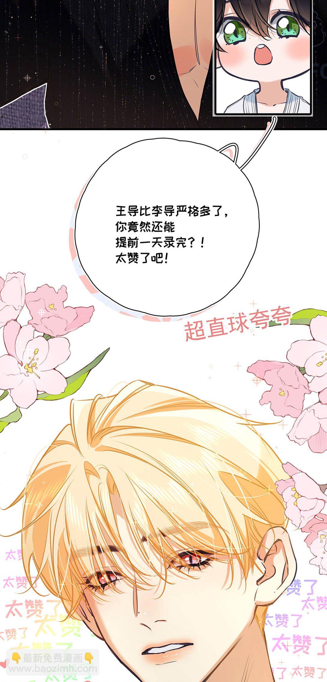 016 太羞耻了，差点发出那种声音！（内含开卷福利）(1/2)-第19话
