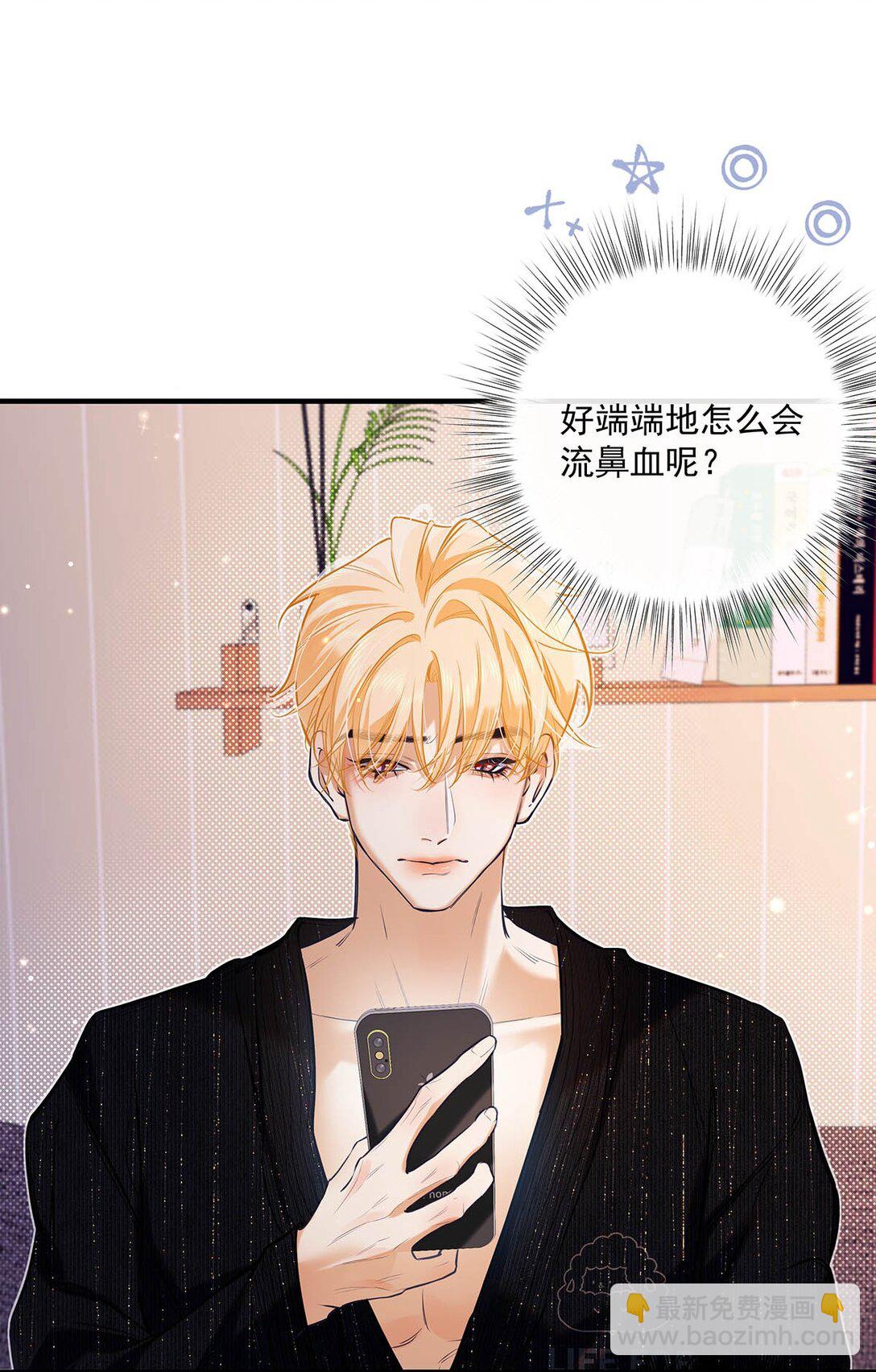 016 太羞耻了，差点发出那种声音！（内含开卷福利）(1/2)-第19话
