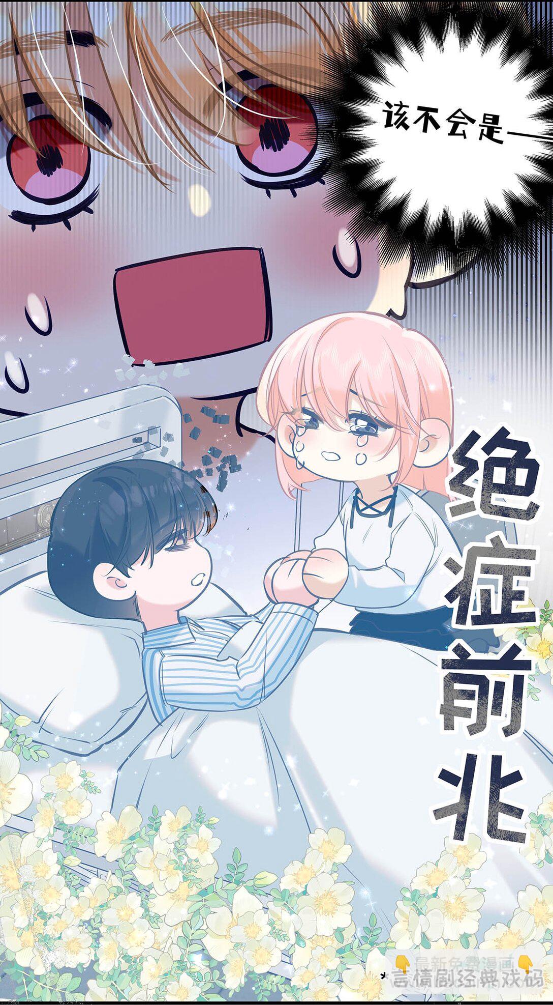 016 太羞耻了，差点发出那种声音！（内含开卷福利）(1/2)-第19话