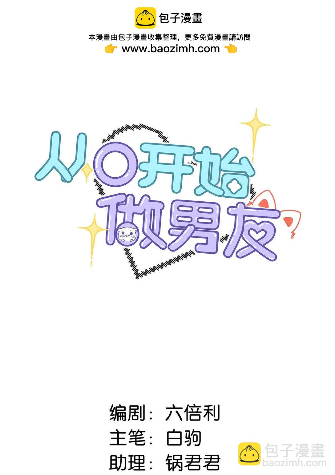 018 和明森前辈睡了！(1/2)-第21话