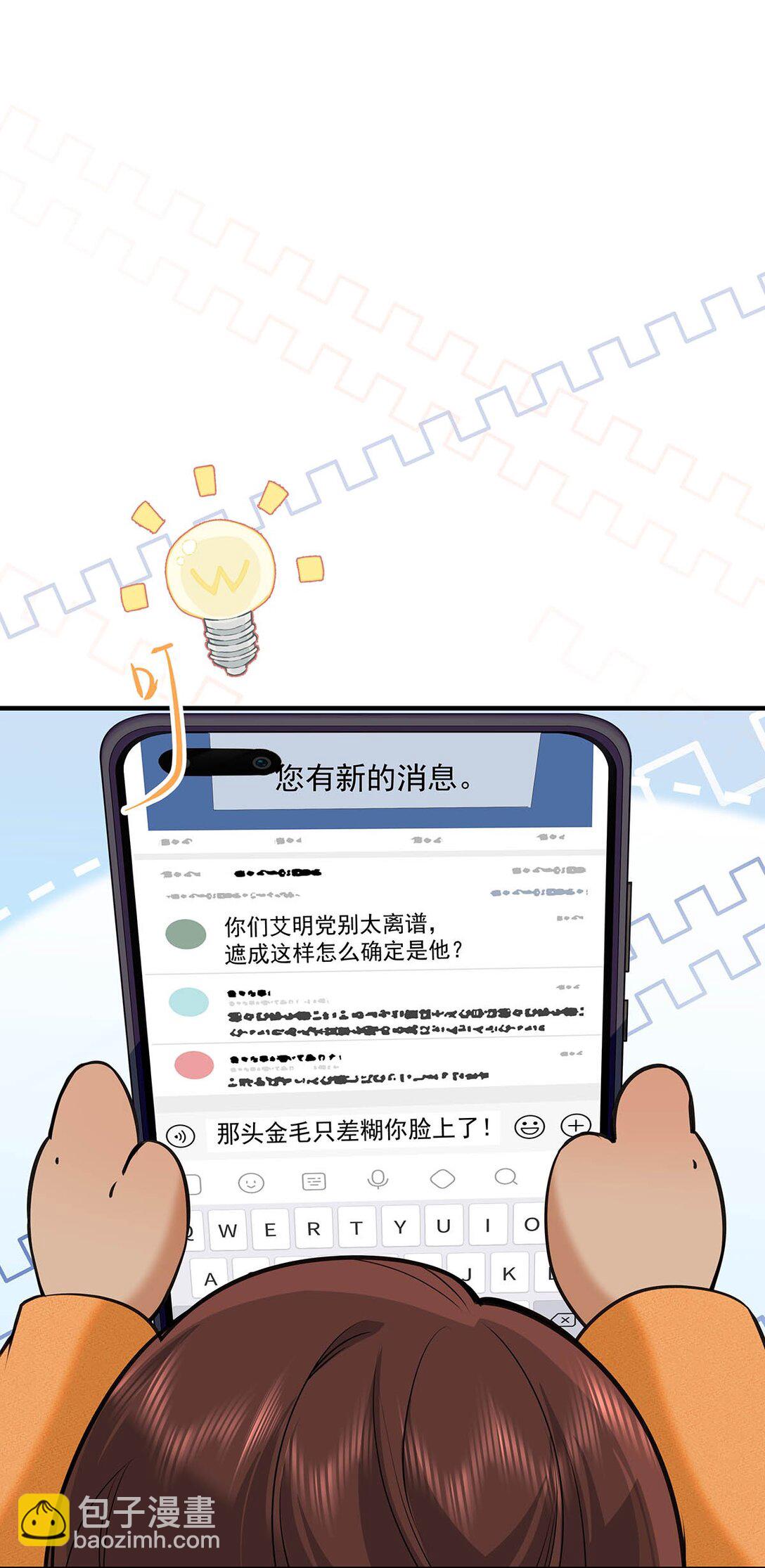 018 和明森前辈睡了！(1/2)-第21话