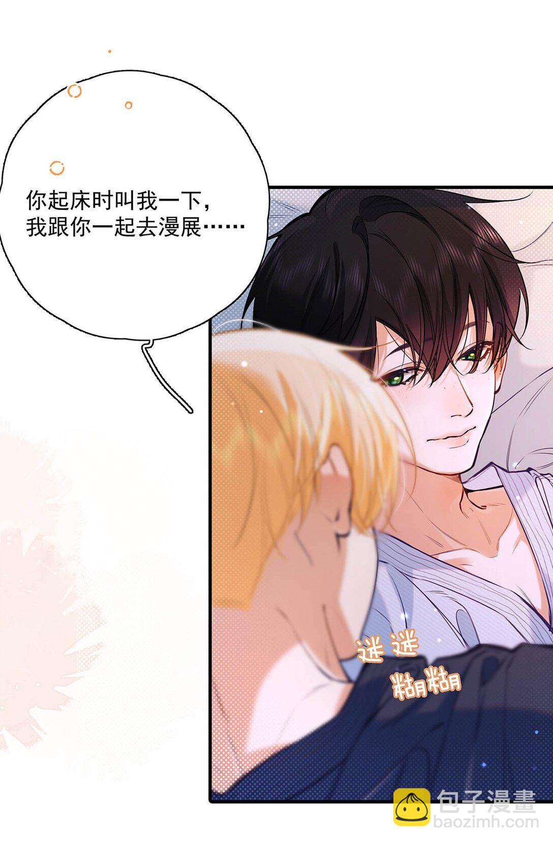 018 和明森前辈睡了！(1/2)-第21话
