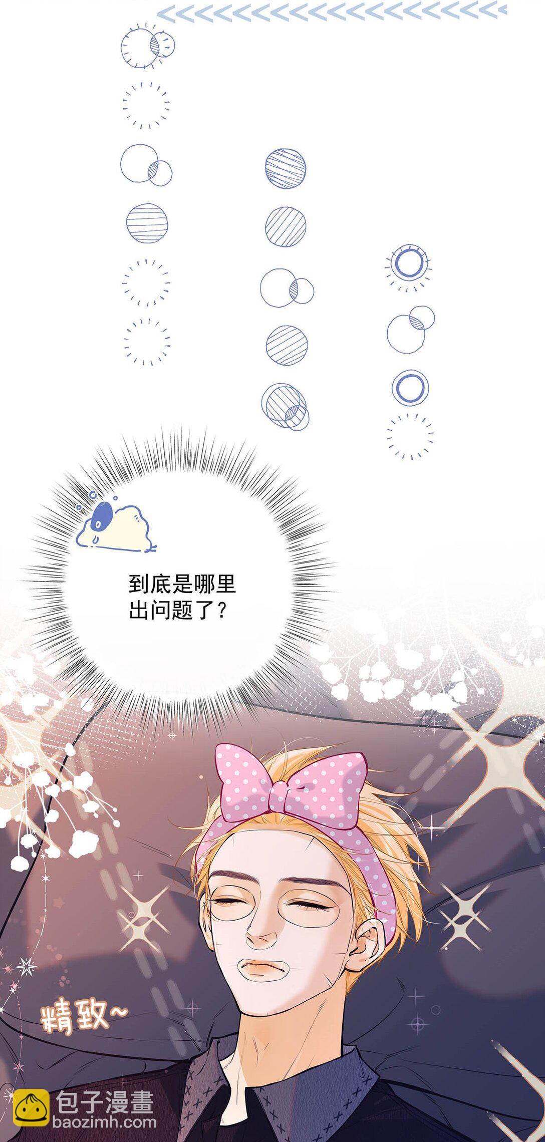 020 分手危机！(1/2)-第23话