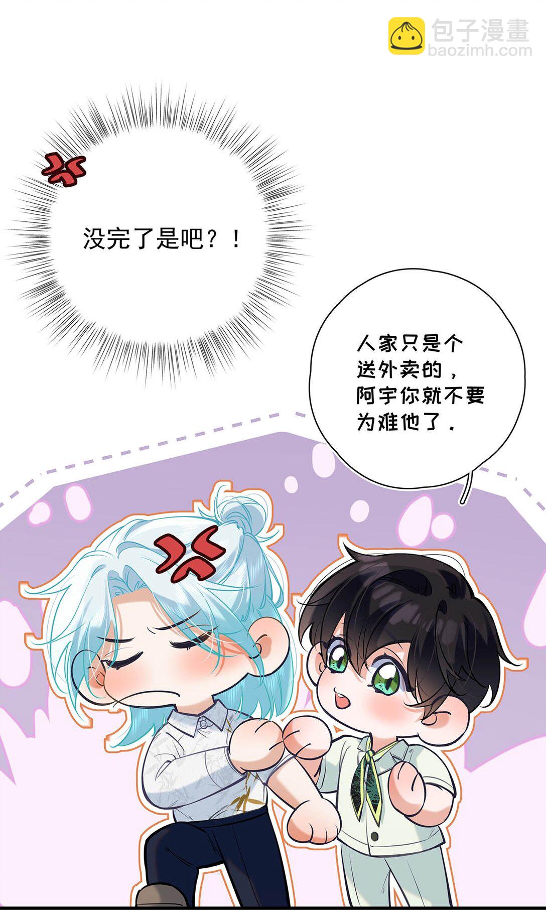 022 我会给你暖床哦~(1/2)-第25话