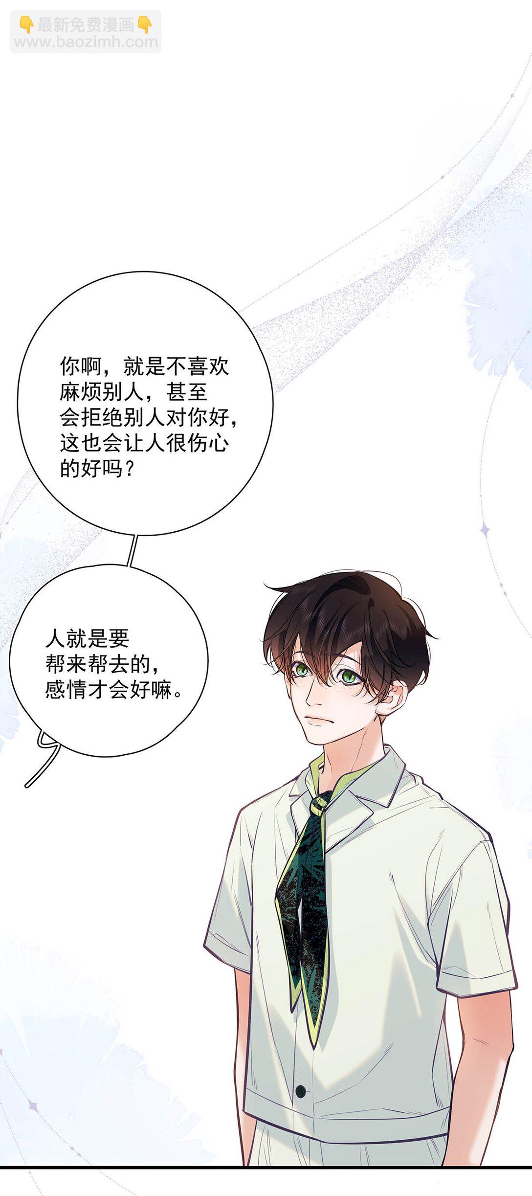 022 我会给你暖床哦~(1/2)-第25话