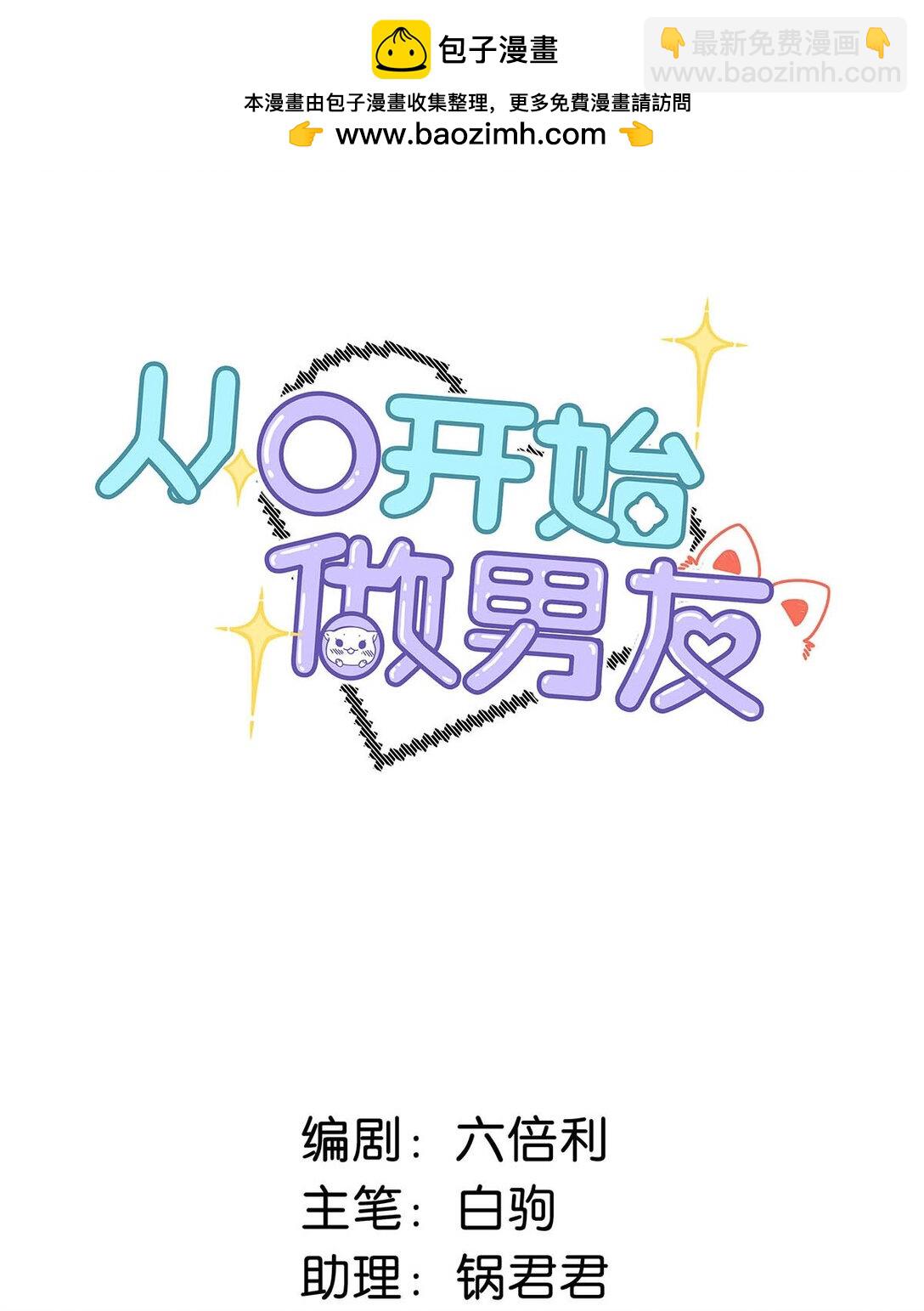 022 我会给你暖床哦~(1/2)-第25话
