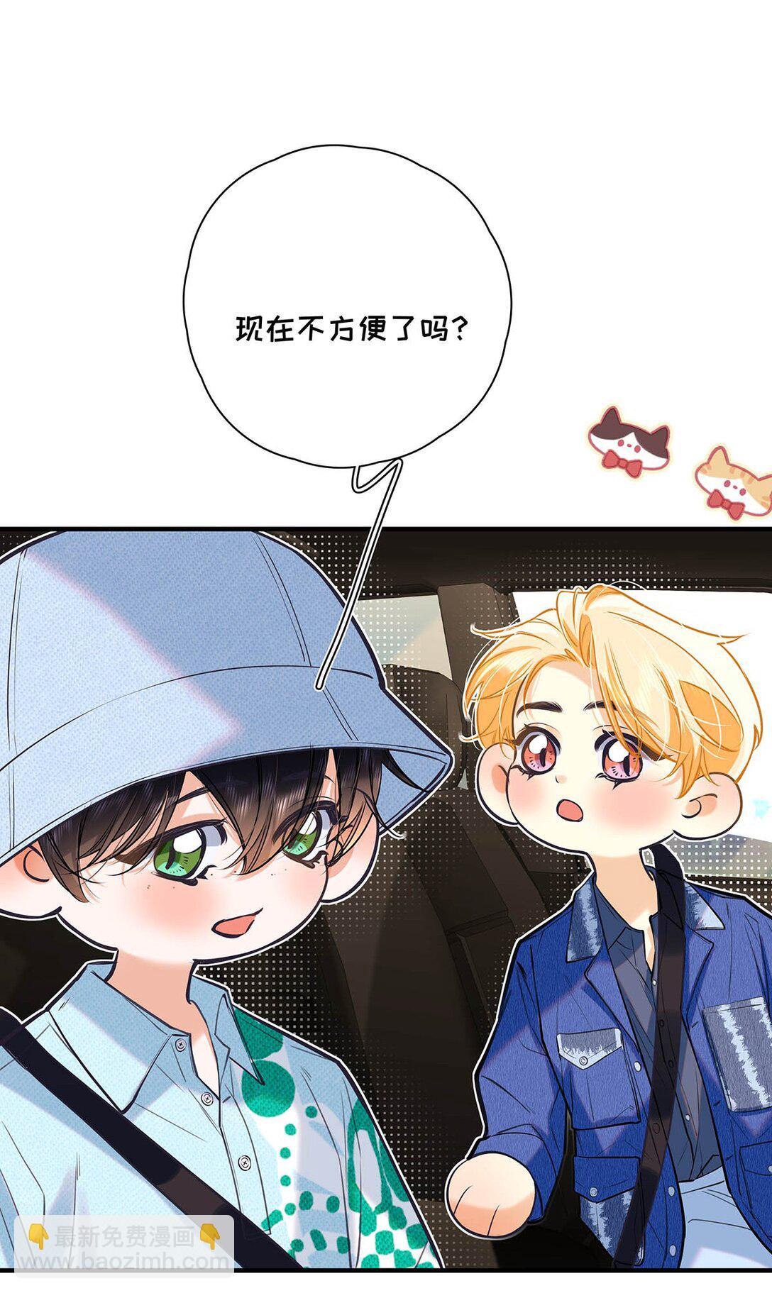 022 我会给你暖床哦~(1/2)-第25话