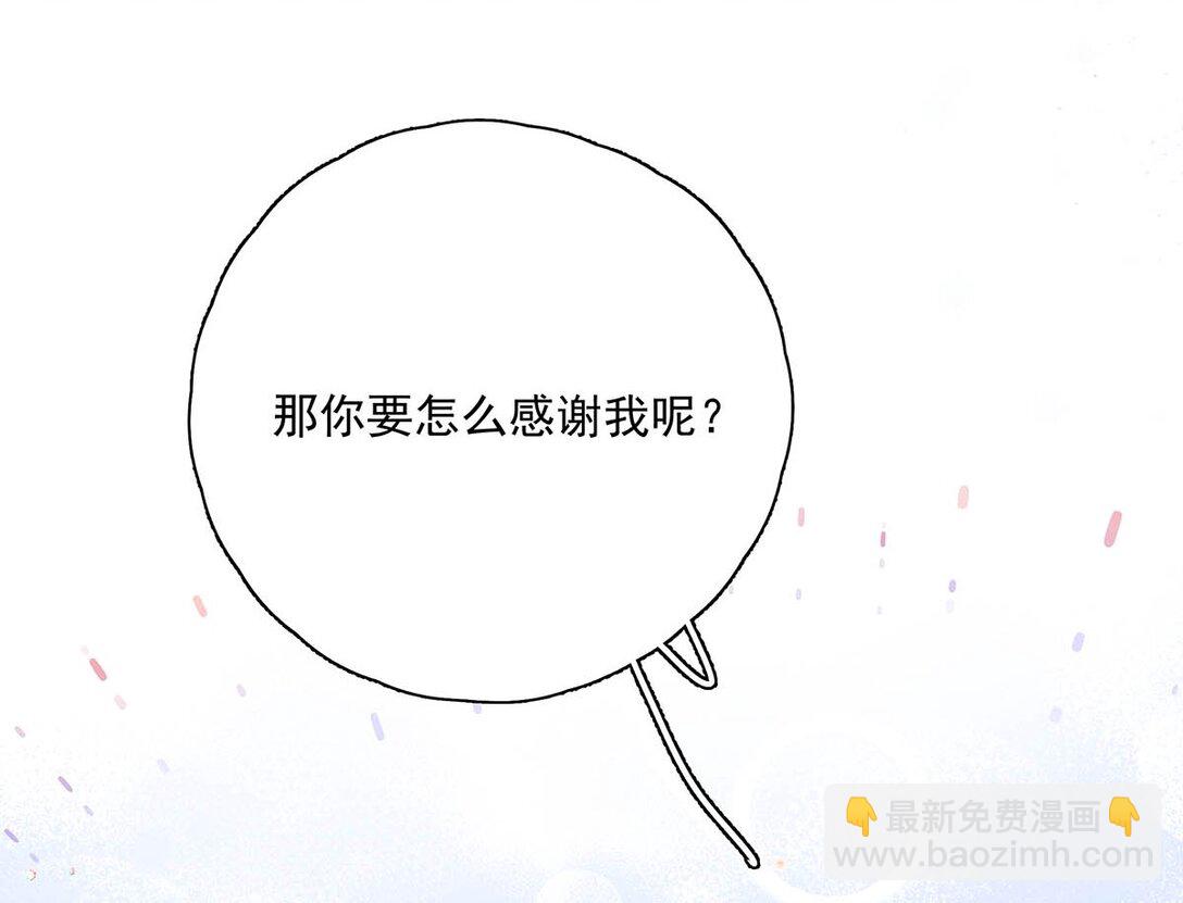 022 我会给你暖床哦~(1/2)-第25话