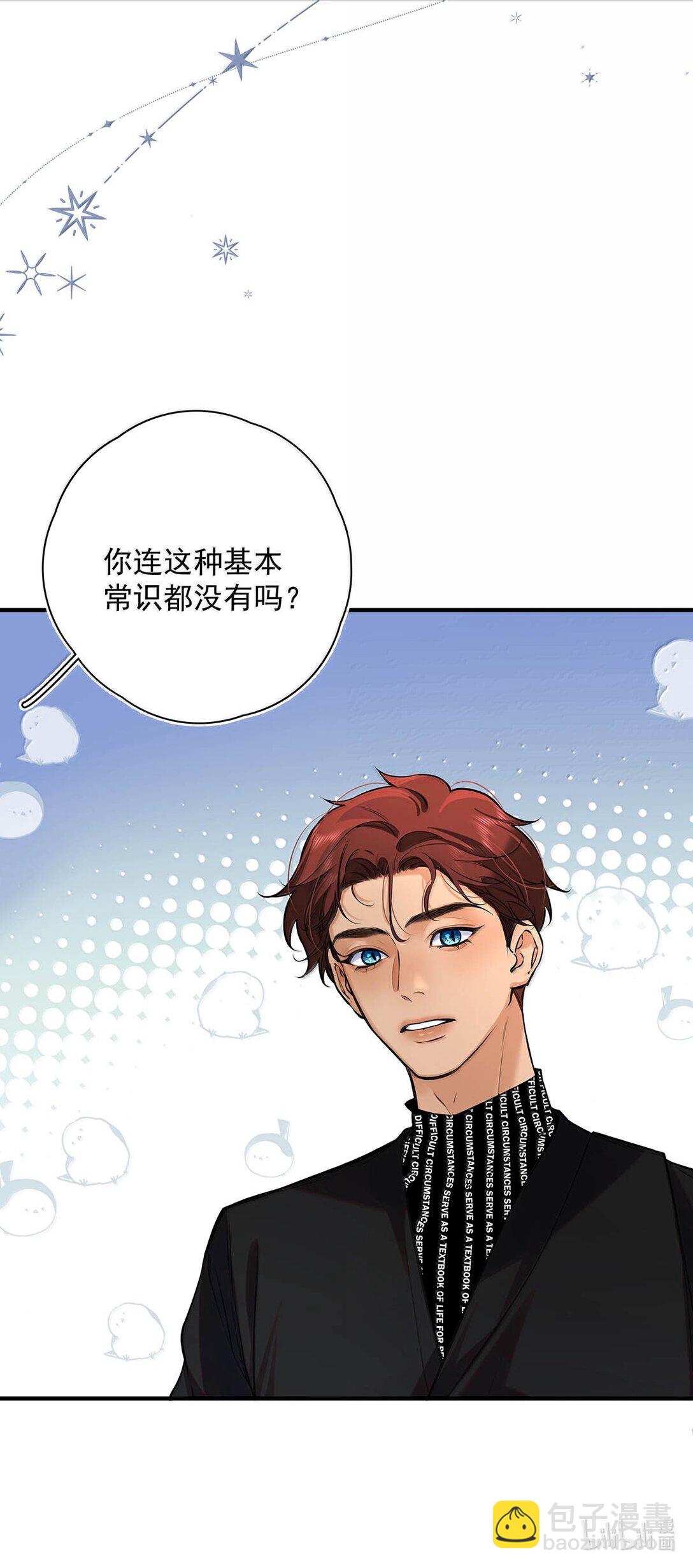 026 道歉的时候不是要把衣服脱光吗？(1/2)-第29话