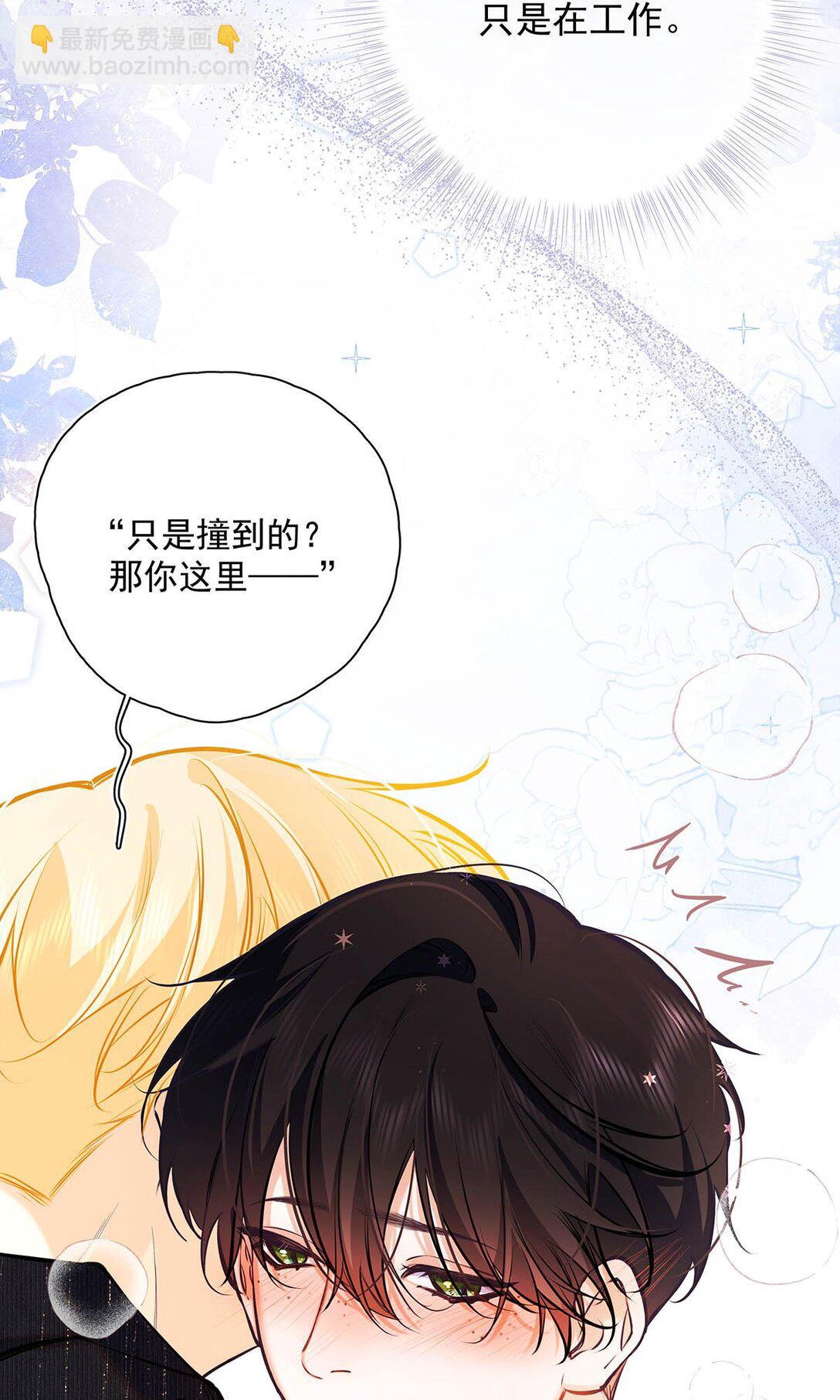 025 我可以亲你吗？-第39话