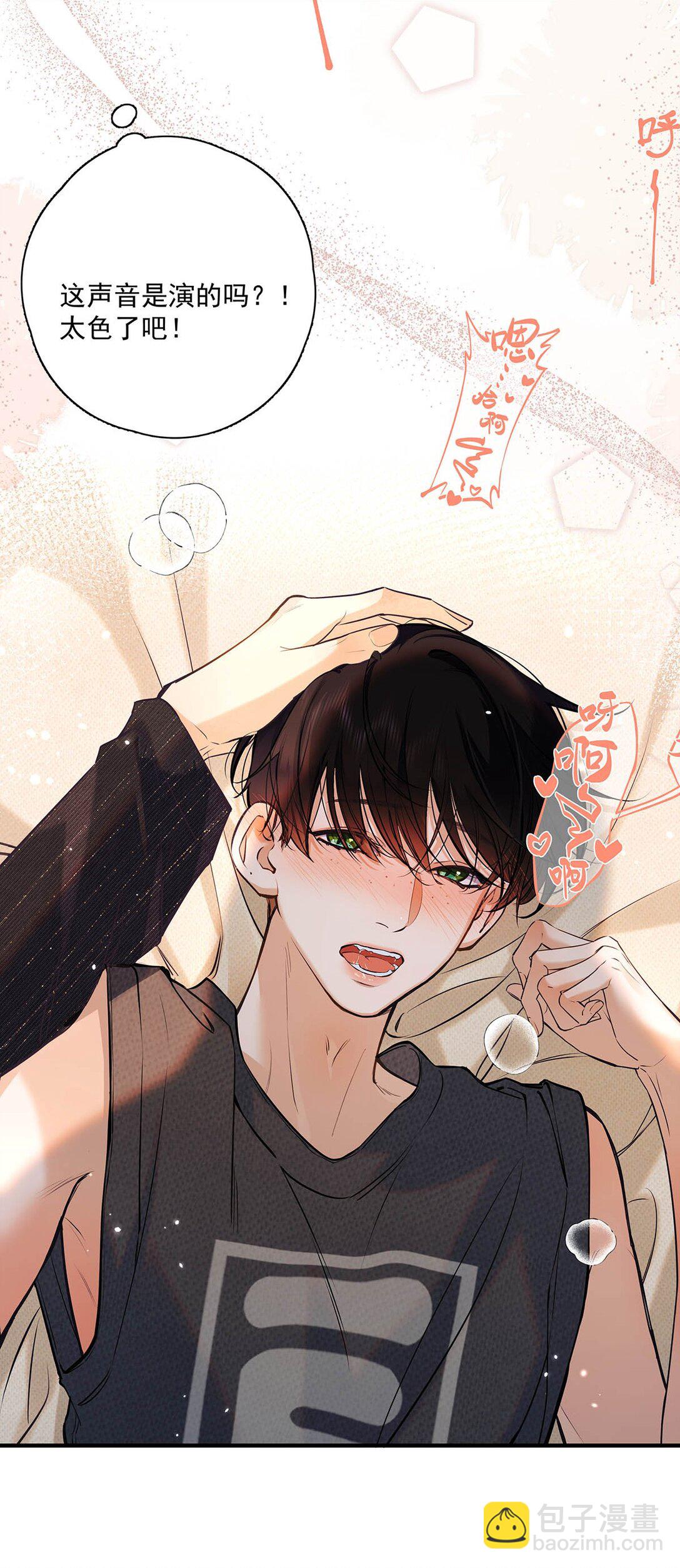 025 我可以亲你吗？-第39话