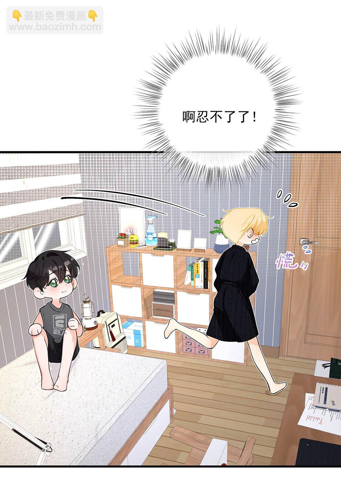 025 我可以亲你吗？-第39话