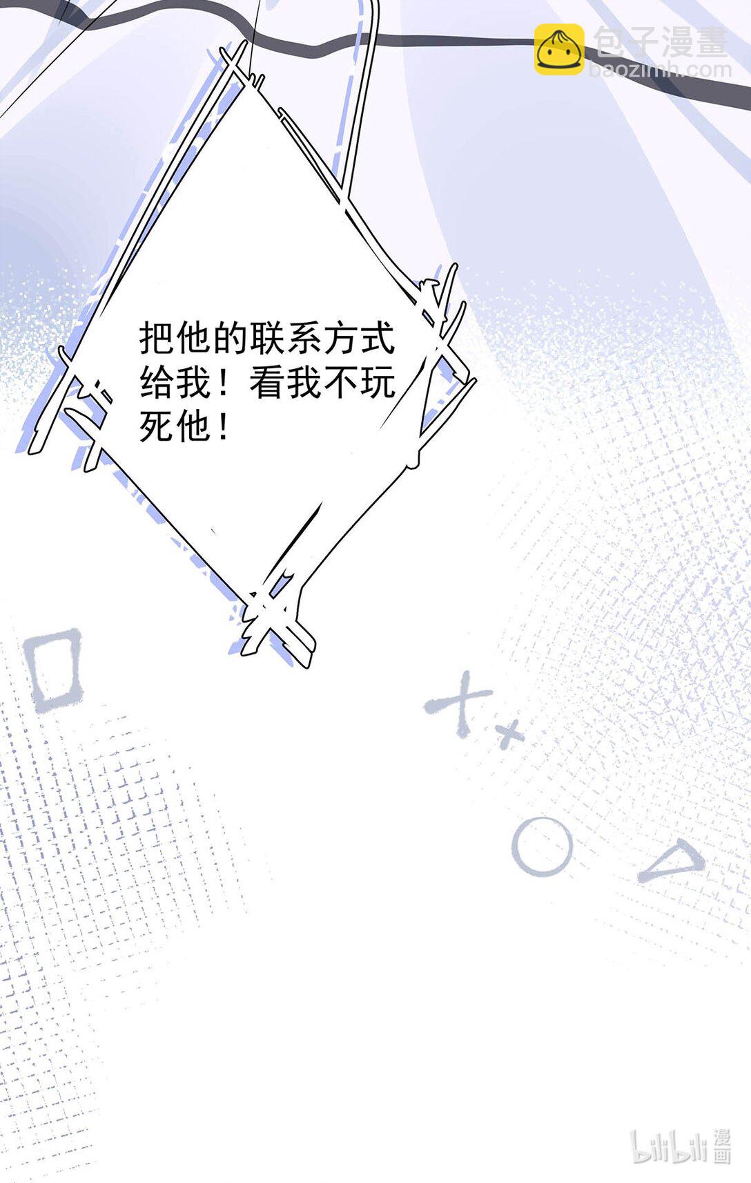 025 我可以亲你吗？-第39话