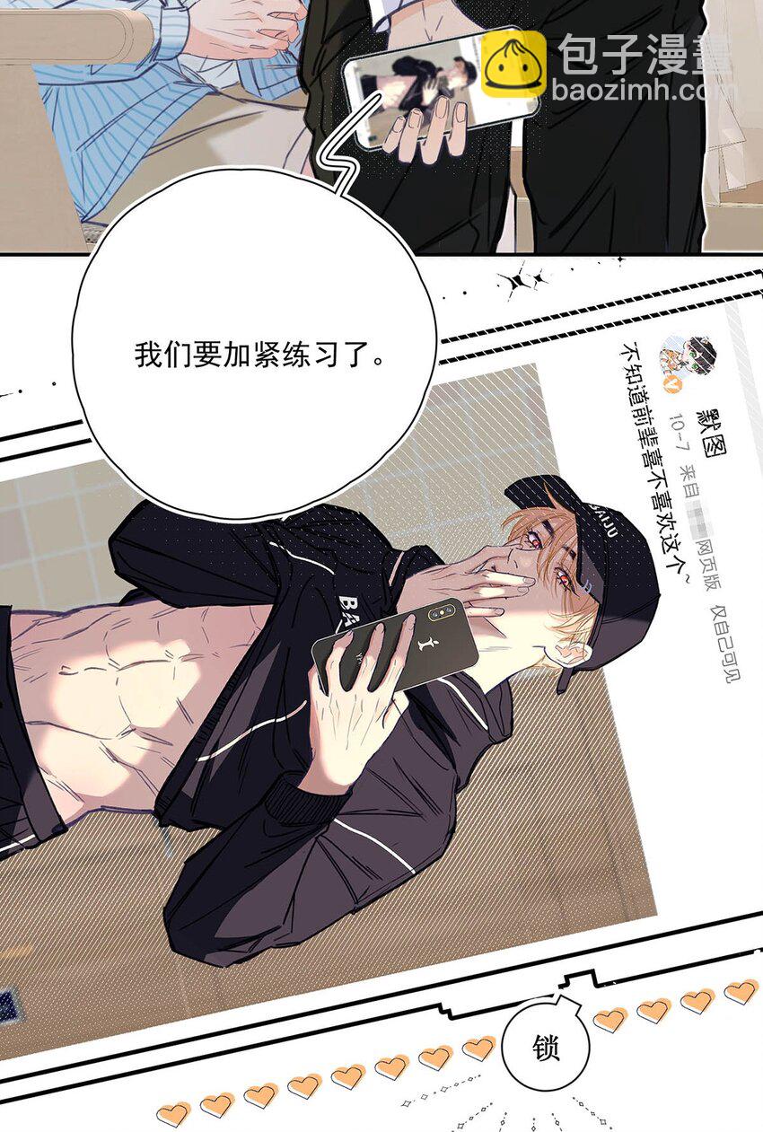 002 我只要再主动一点就好了。-第3话