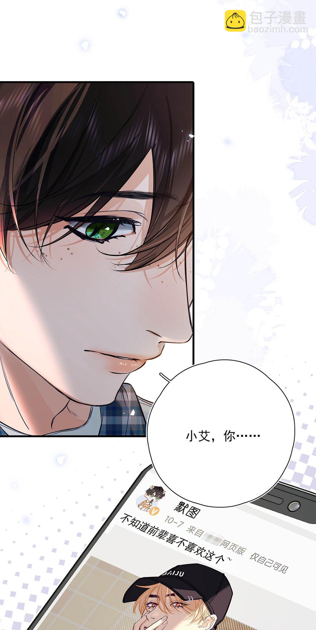 028 如果我能触碰到你，该有多兴奋。(1/2)-第31话