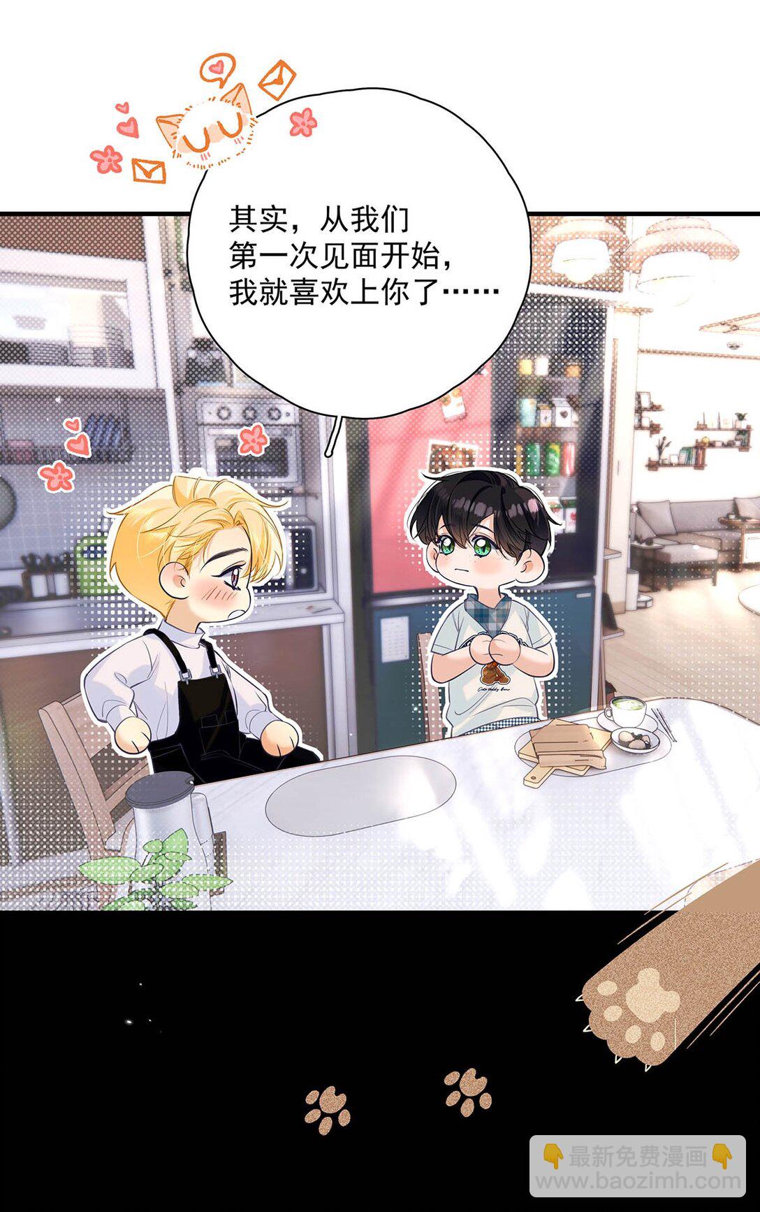 028 如果我能触碰到你，该有多兴奋。(1/2)-第31话