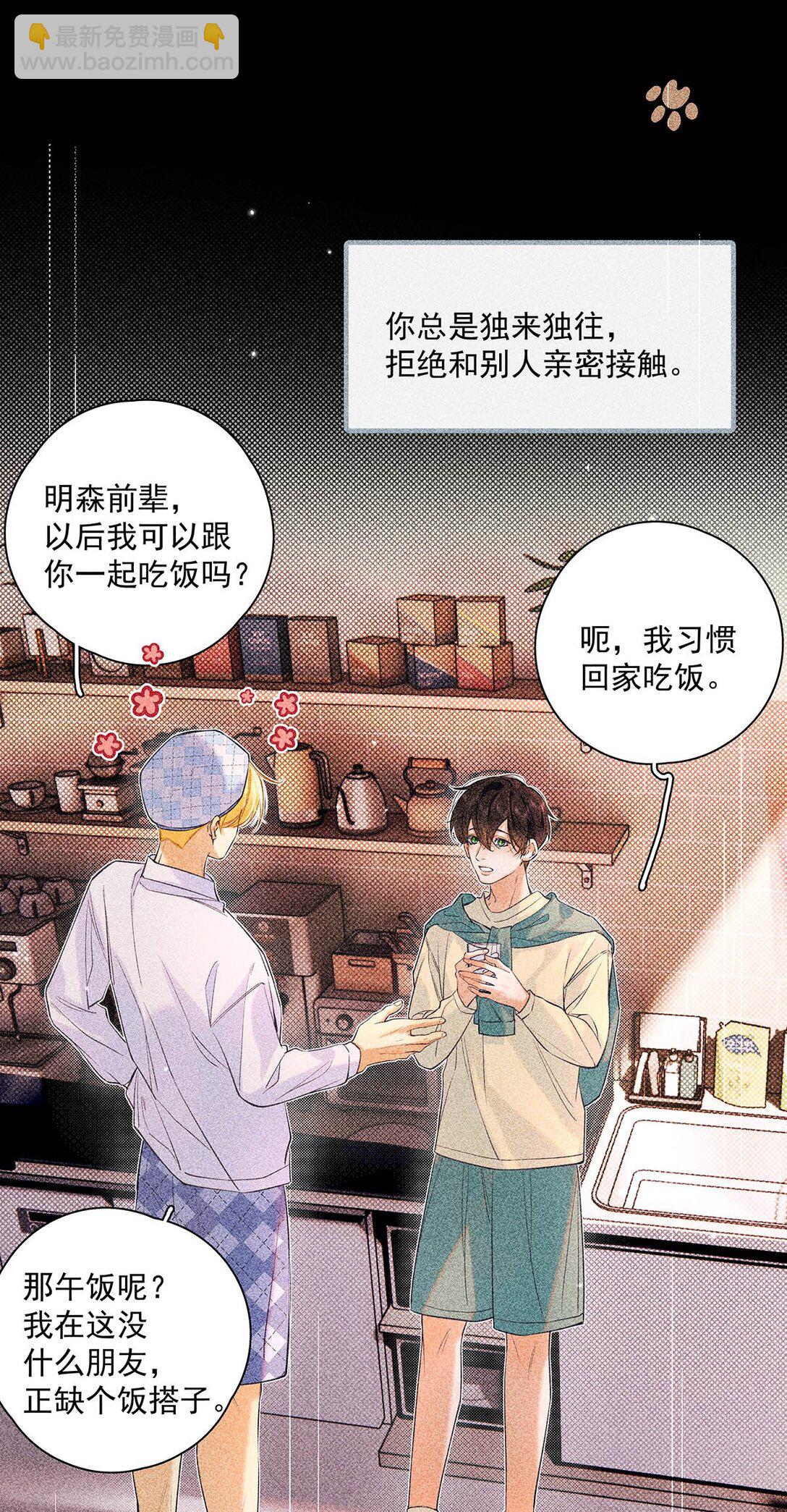 028 如果我能触碰到你，该有多兴奋。(1/2)-第31话