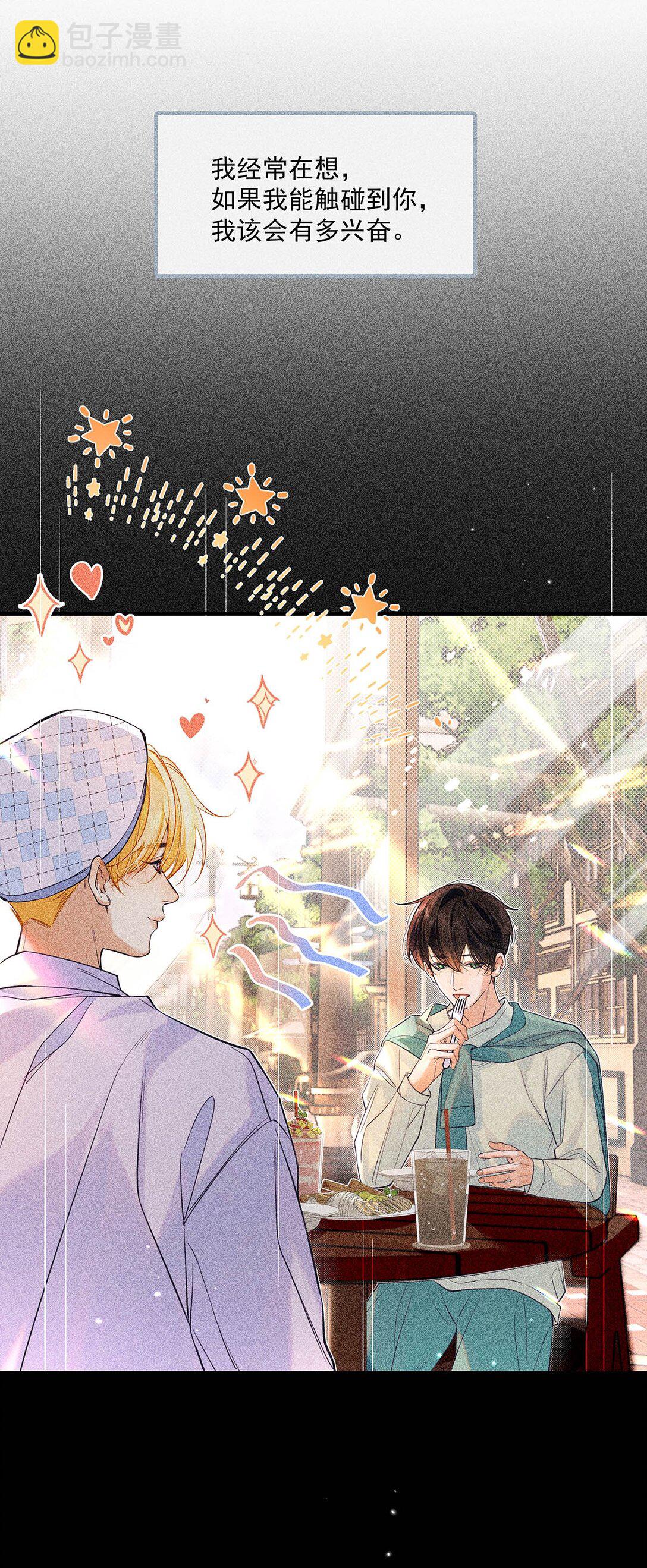 028 如果我能触碰到你，该有多兴奋。(1/2)-第31话