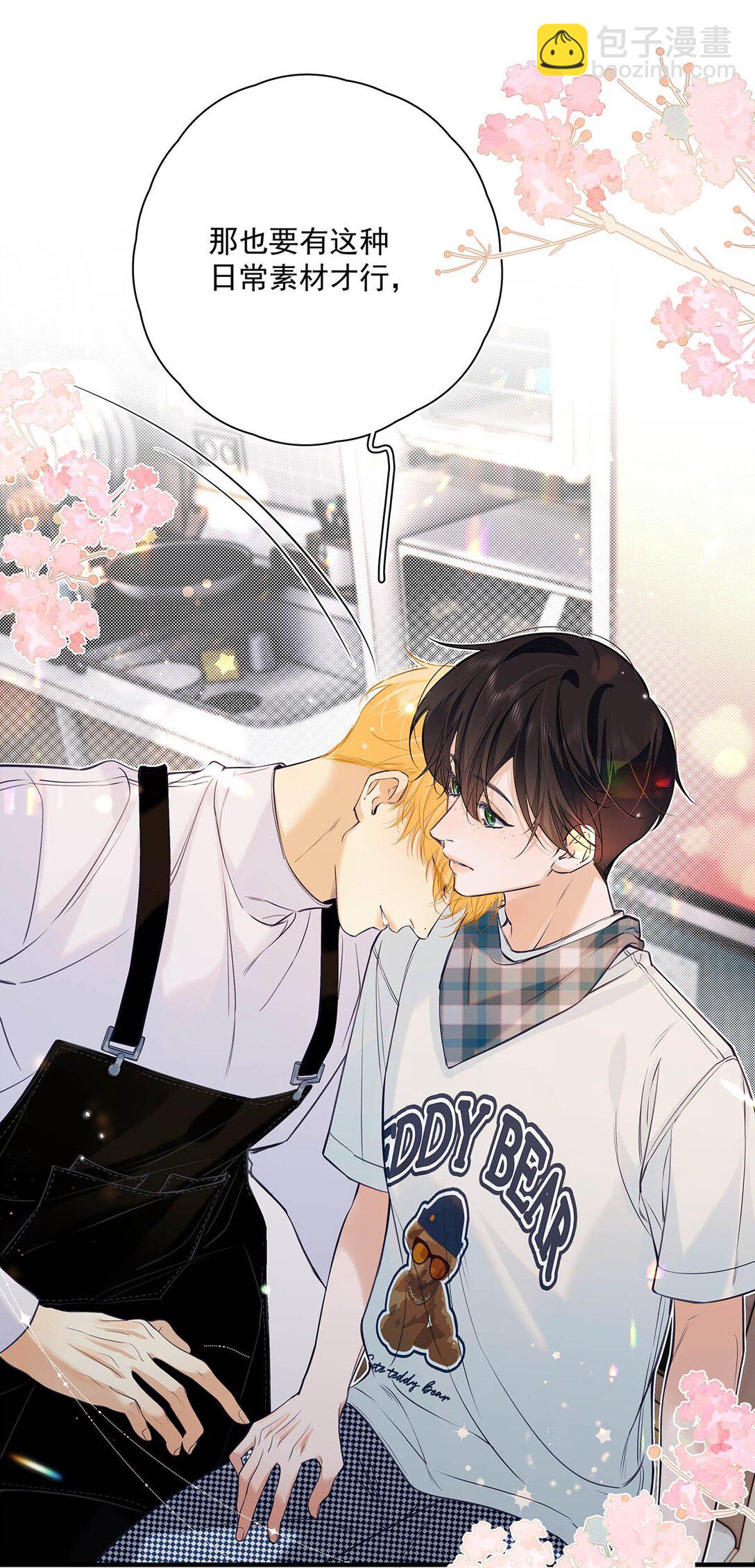 028 如果我能触碰到你，该有多兴奋。(1/2)-第31话